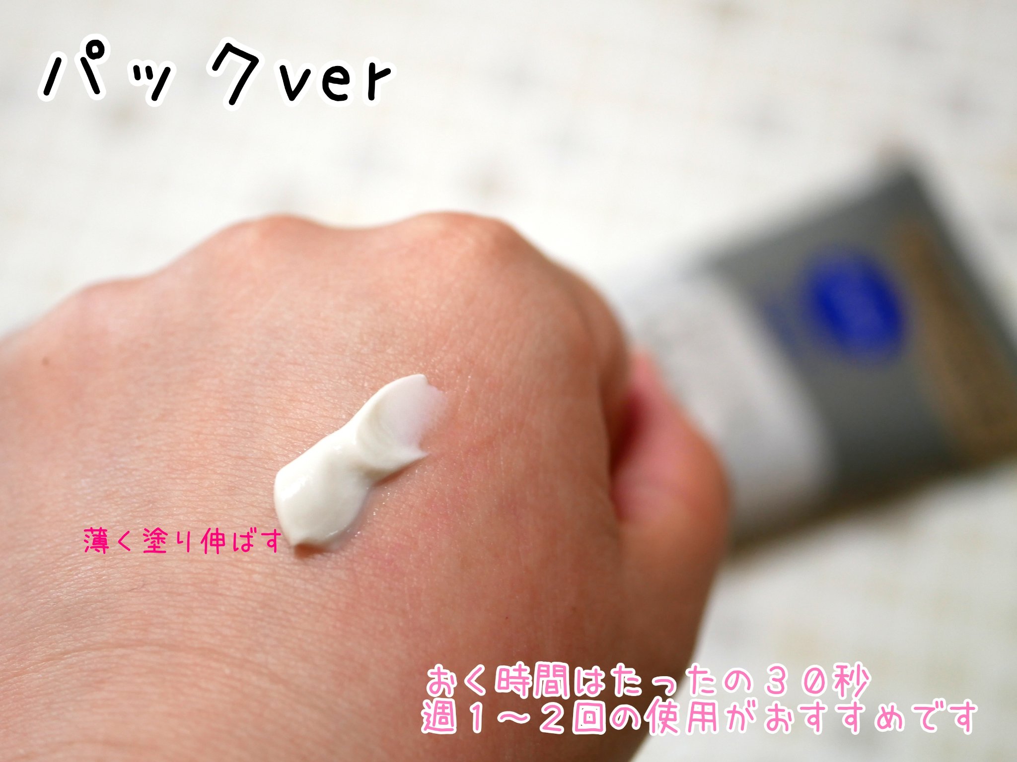 ニベア２ＷＡＹ美容洗顔/ニベア/洗顔フォームを使ったクチコミ（2枚目）