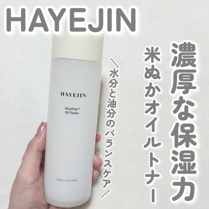 ライスピラーオイルトナー/HAYEJIN/化粧水を使ったクチコミ(1枚目)