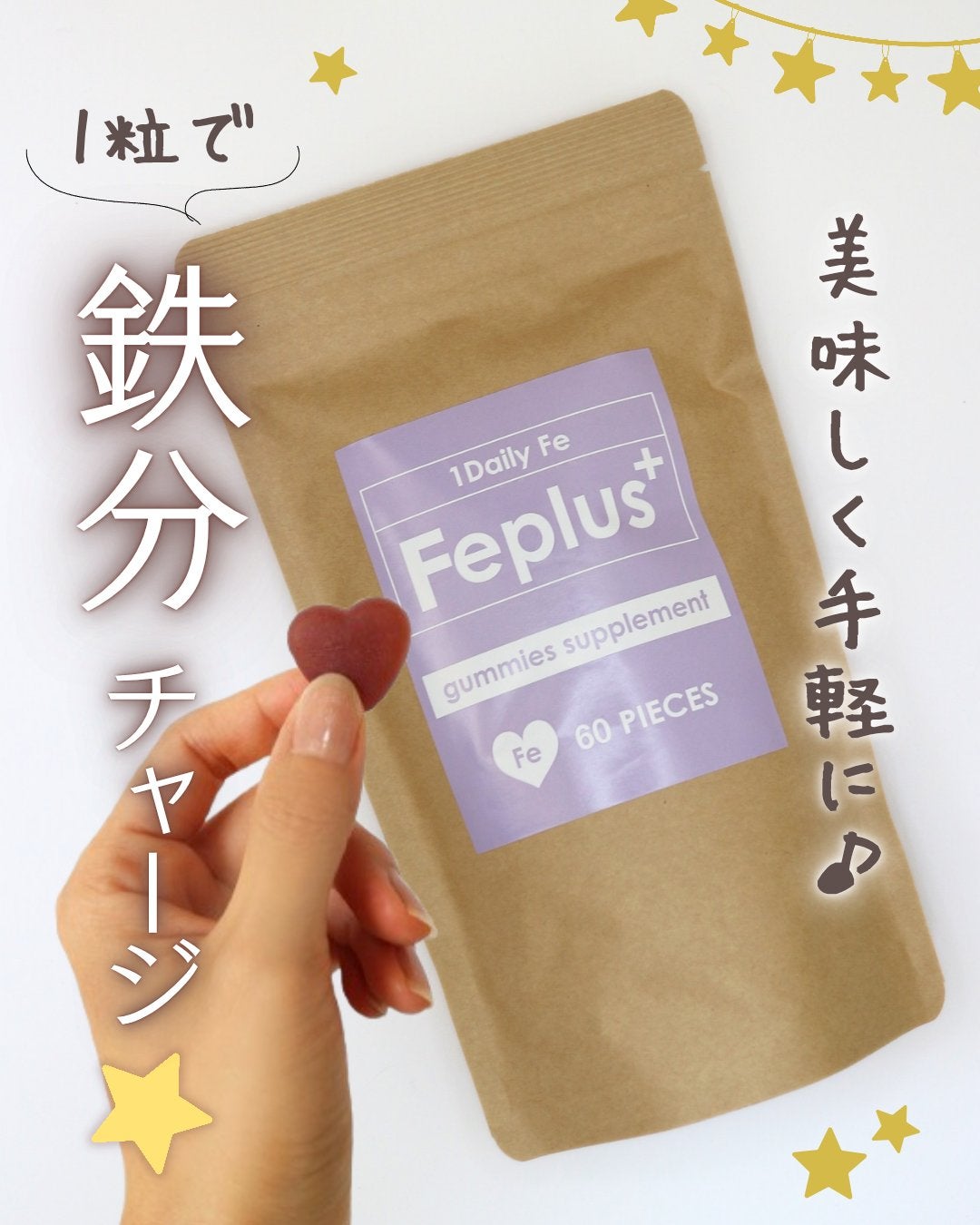 Feplus/鎌倉ライフ/美容サプリメントを使ったクチコミ(1枚目)