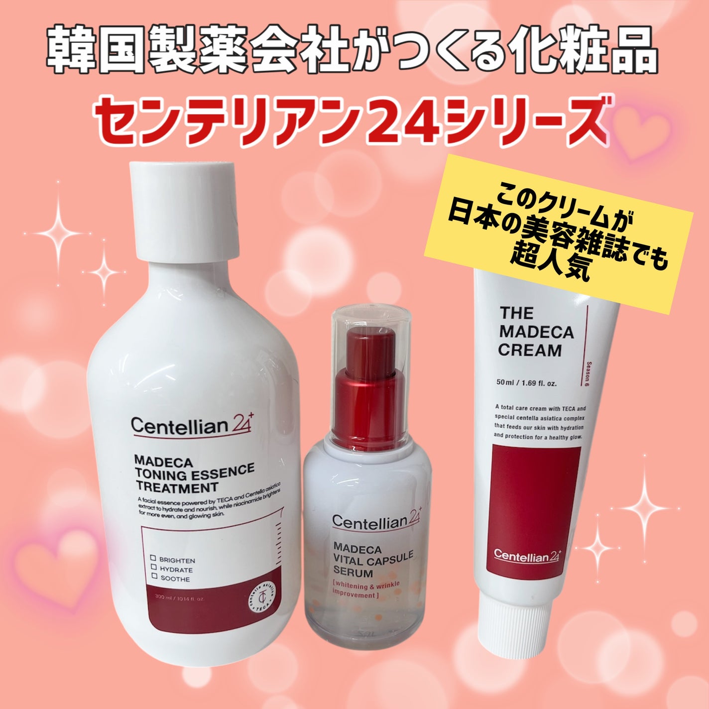 マデカ トーニング エッセンス トリートメント/センテリアン24/化粧水を使ったクチコミ(1枚目)