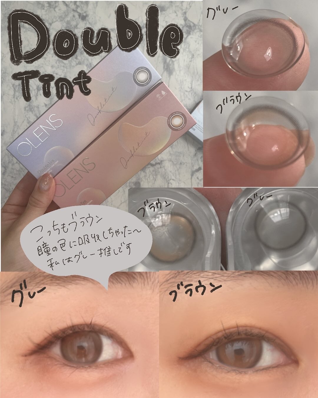 Double Tint 1day/OLENS/カラーコンタクトレンズを使ったクチコミ(3枚目)