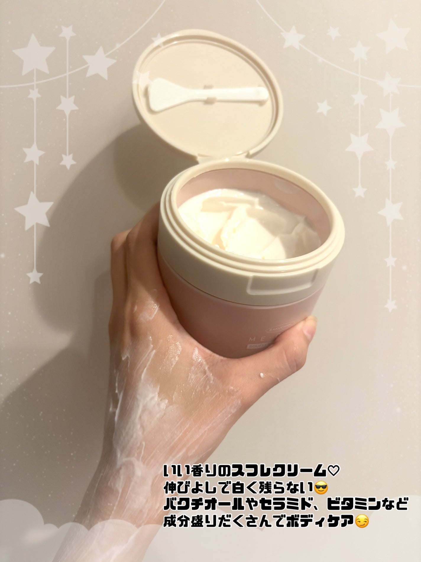 バクチオールスフレボディクリーム/MECHAI/ボディクリームを使ったクチコミ(2枚目)