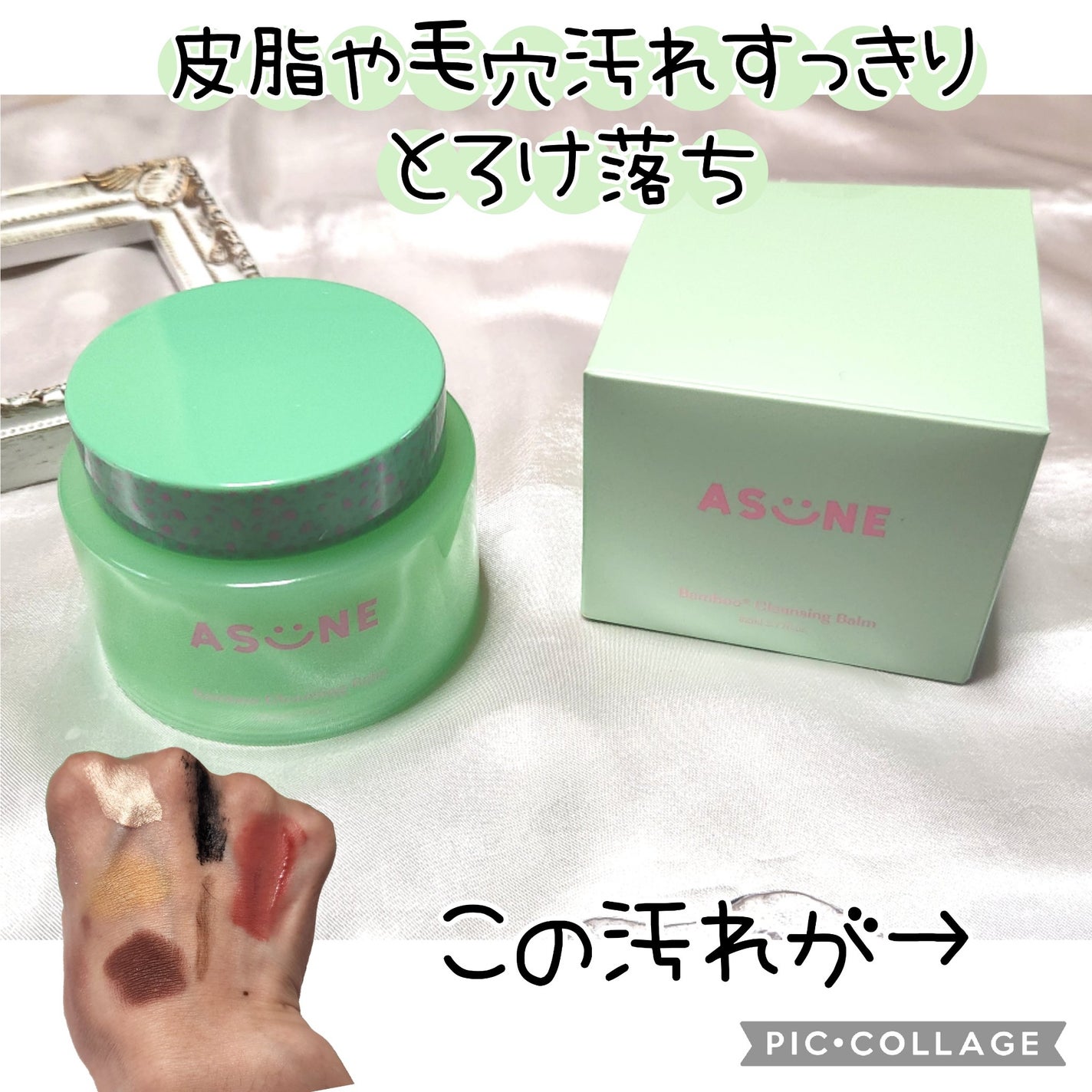 バンブークレンジングバーム/ASUNE /クレンジングバームを使ったクチコミ(1枚目)