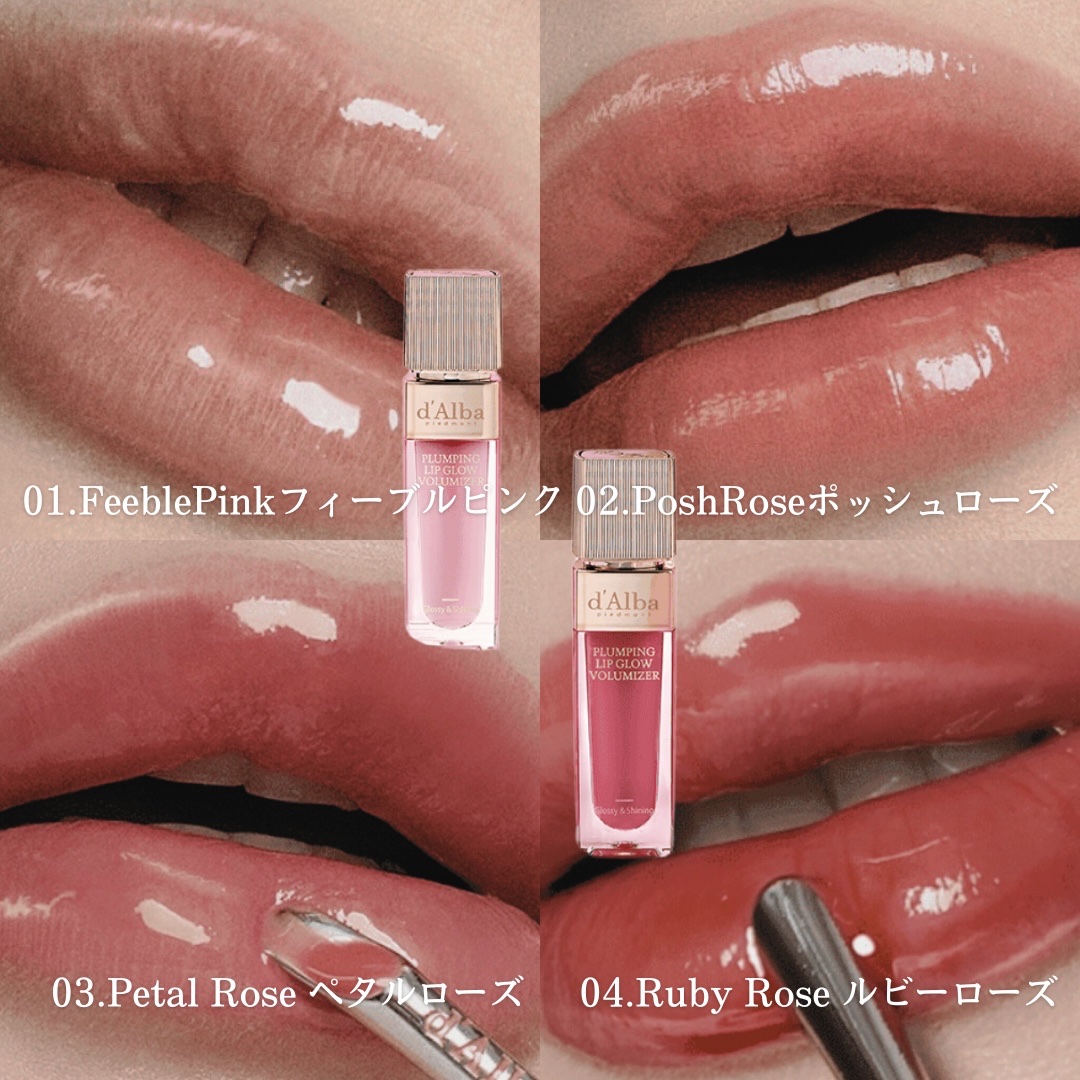 プランピングリップグロウムードボリューマイザー 02 ポッシュローズ