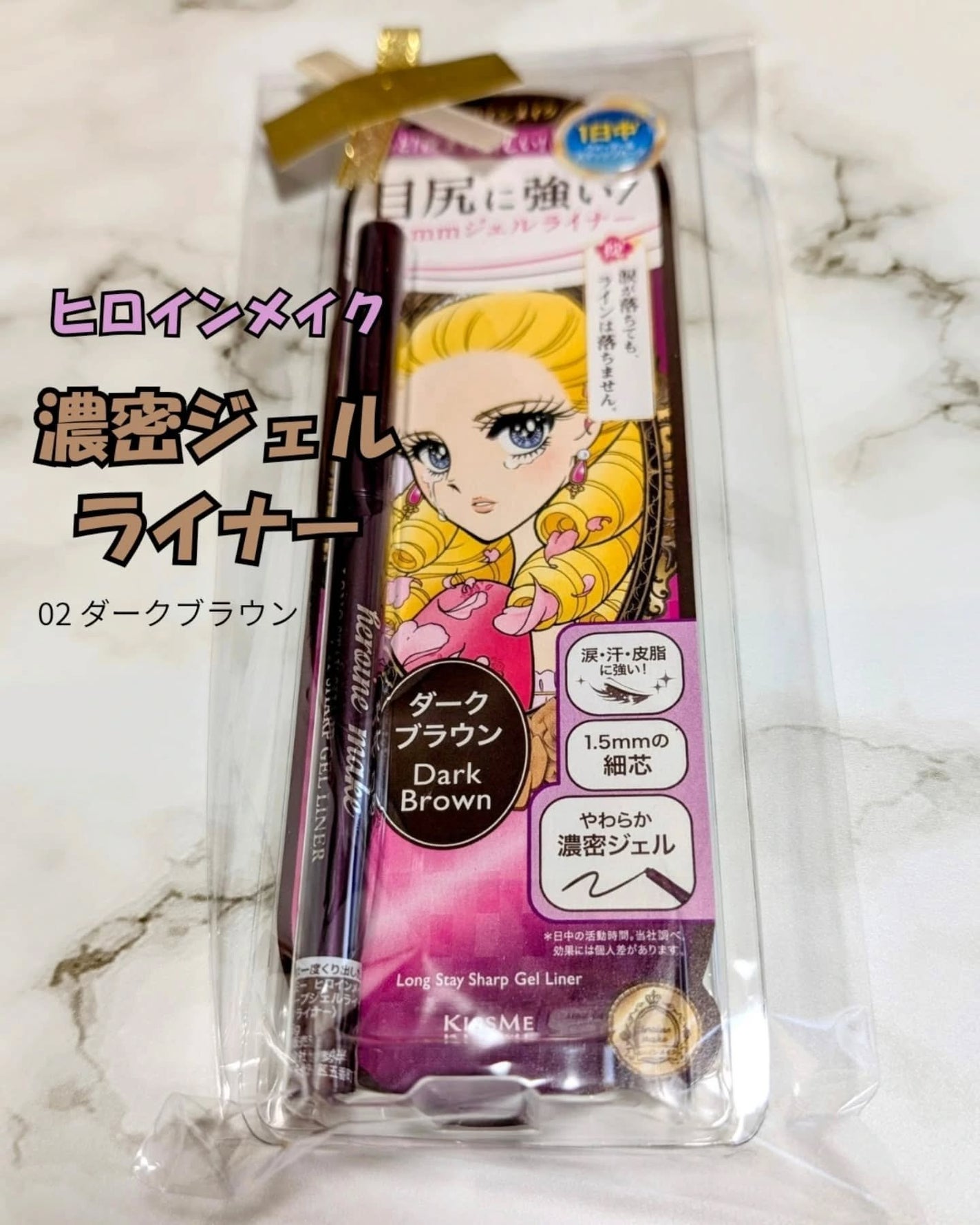 ヒロインメイク ロングステイ シャープジェルライナーN/ヒロインメイク/ジェルアイライナーを使ったクチコミ(1枚目)