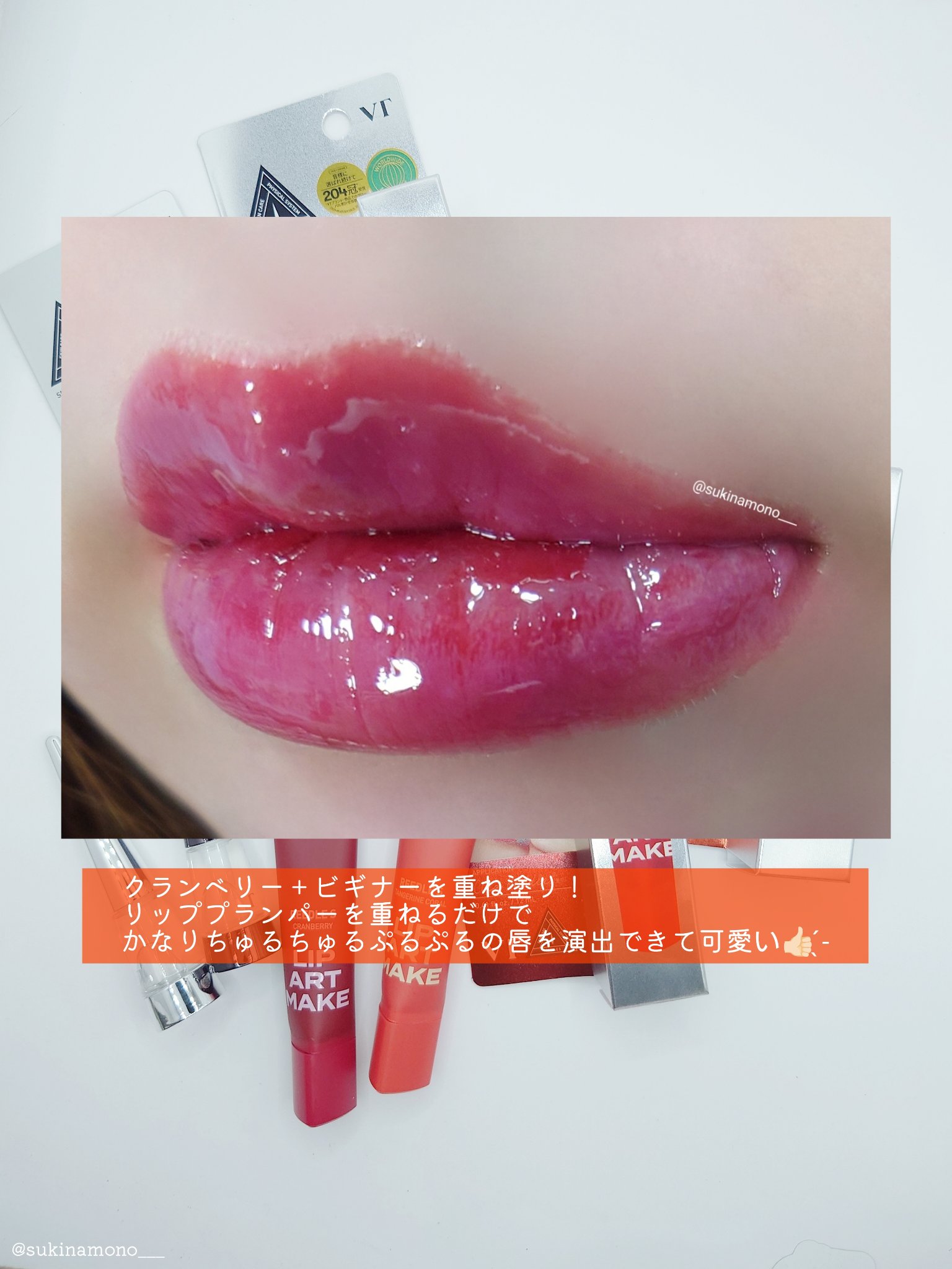 リードルS リッププランパービギナー/VT/リッププランパーを使ったクチコミ（3枚目）