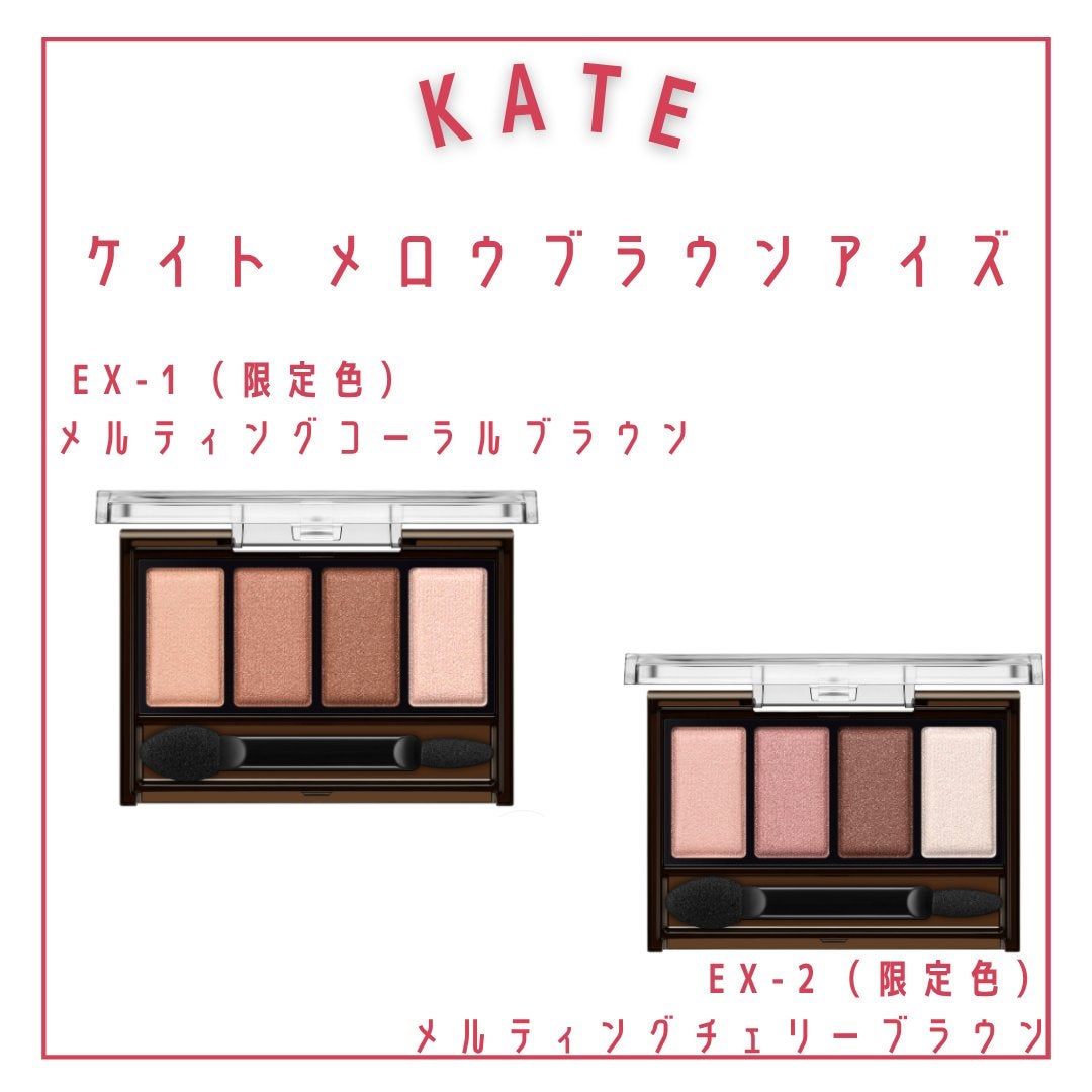 ケイト ザ アイカラー/KATE/単色アイシャドウを使ったクチコミ(4枚目)