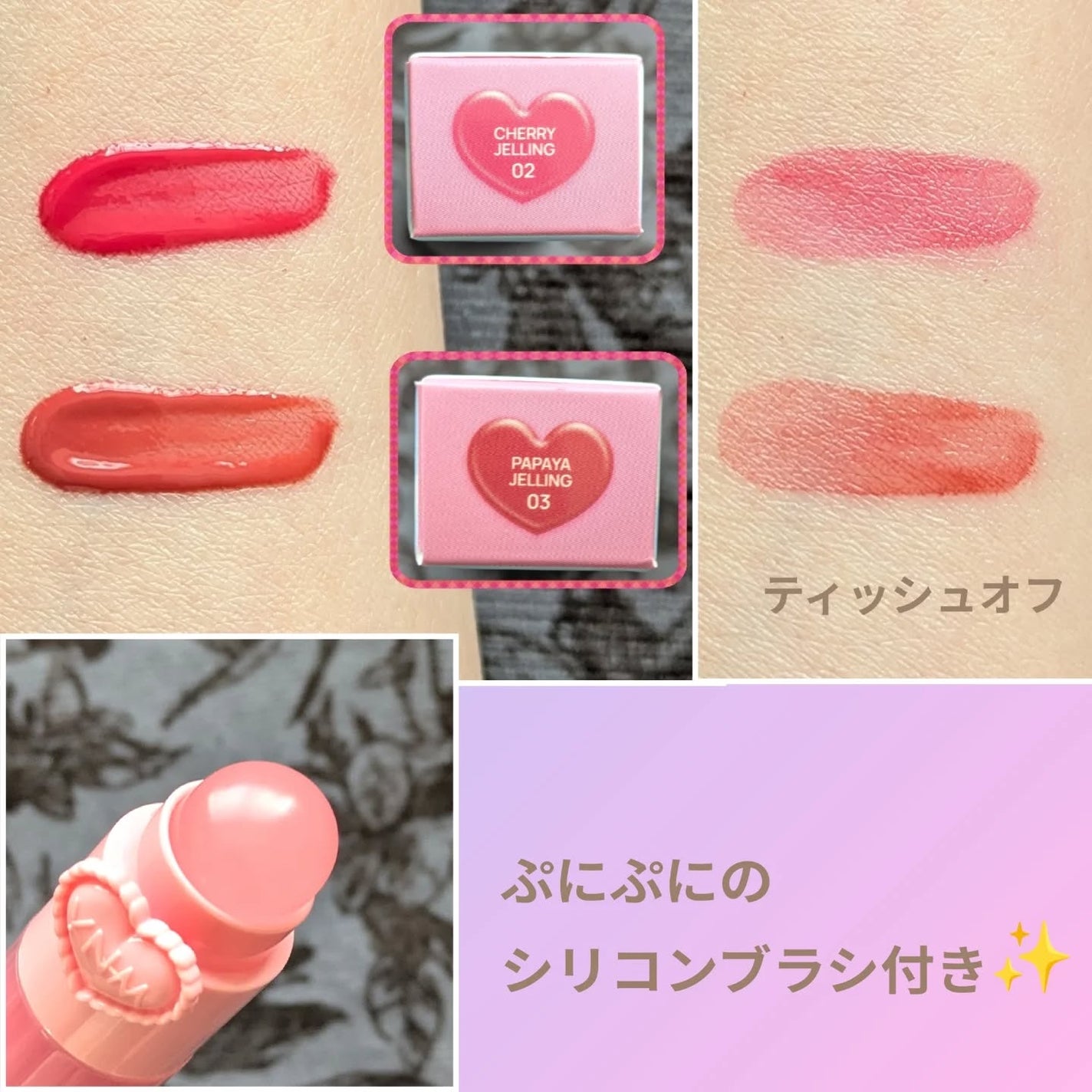 ハートゼリングティント/YNM/リップティントを使ったクチコミ(4枚目)