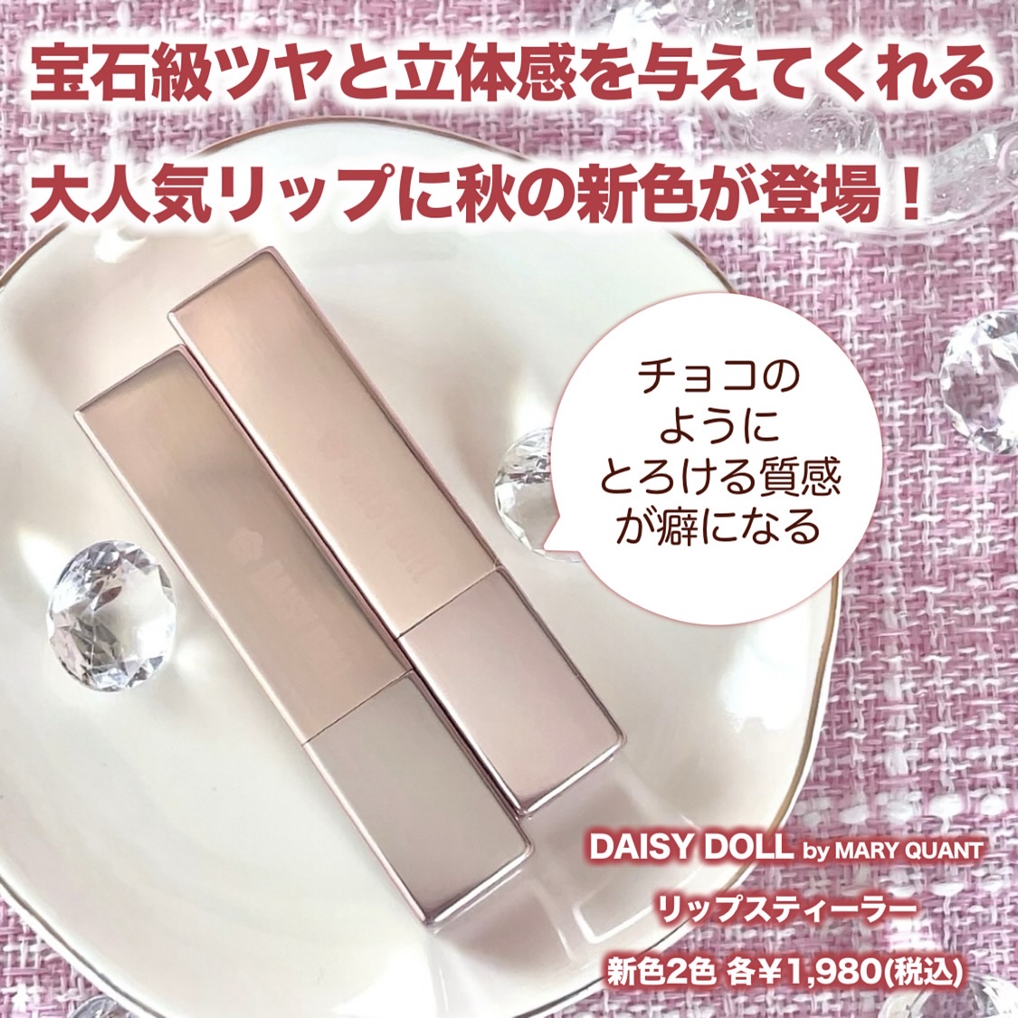 デイジードール リップ スティーラー　 08 待ち焦がれシトリン/DAISY DOLL by MARY QUANT/口紅を使ったクチコミ（2枚目）