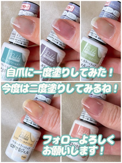 ワンステップピールオフジェル/crayontouch-me plus/ジェルネイルを使ったクチコミ(10枚目)