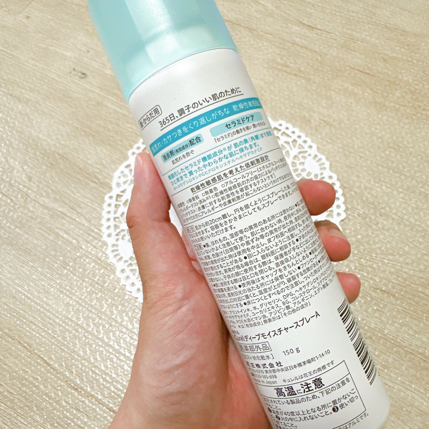 ディープモイスチャースプレー/キュレル/ミスト状化粧水を使ったクチコミ(3枚目)