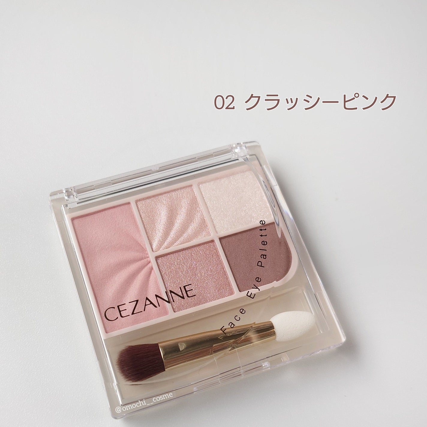 フェイスアイパレット/CEZANNE/アイシャドウを使ったクチコミ(7枚目)