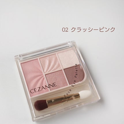フェイスアイパレット/CEZANNE/アイシャドウを使ったクチコミ(7枚目)