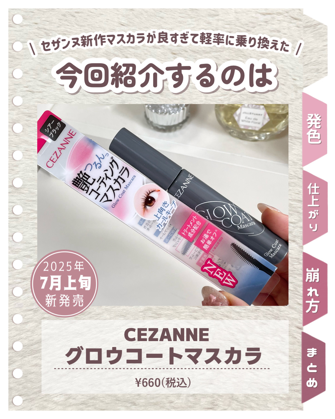 グロウコートマスカラ/CEZANNE/マスカラを使ったクチコミ（2枚目）