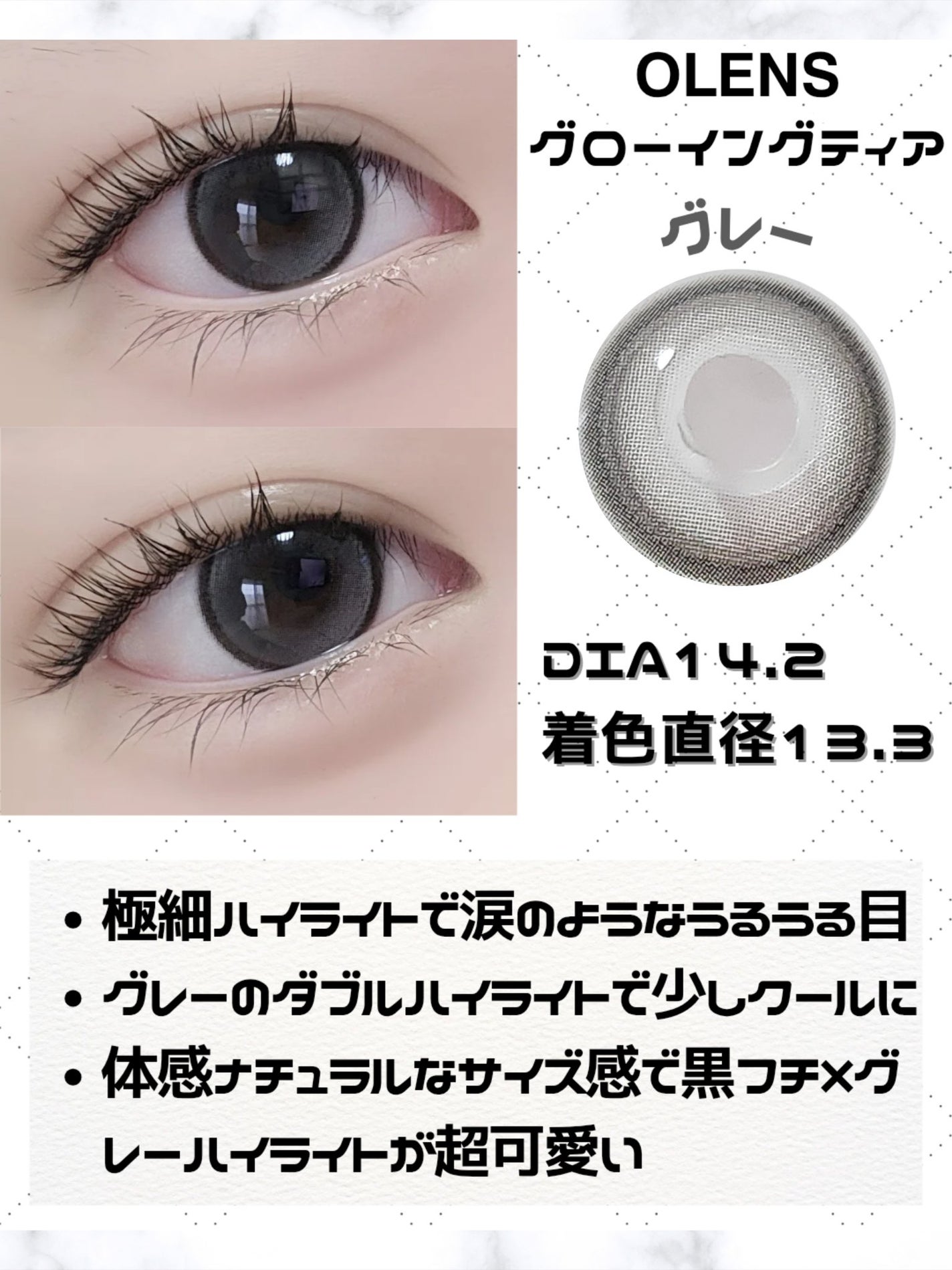 Double Tint 1day/OLENS/カラーコンタクトレンズを使ったクチコミ(3枚目)