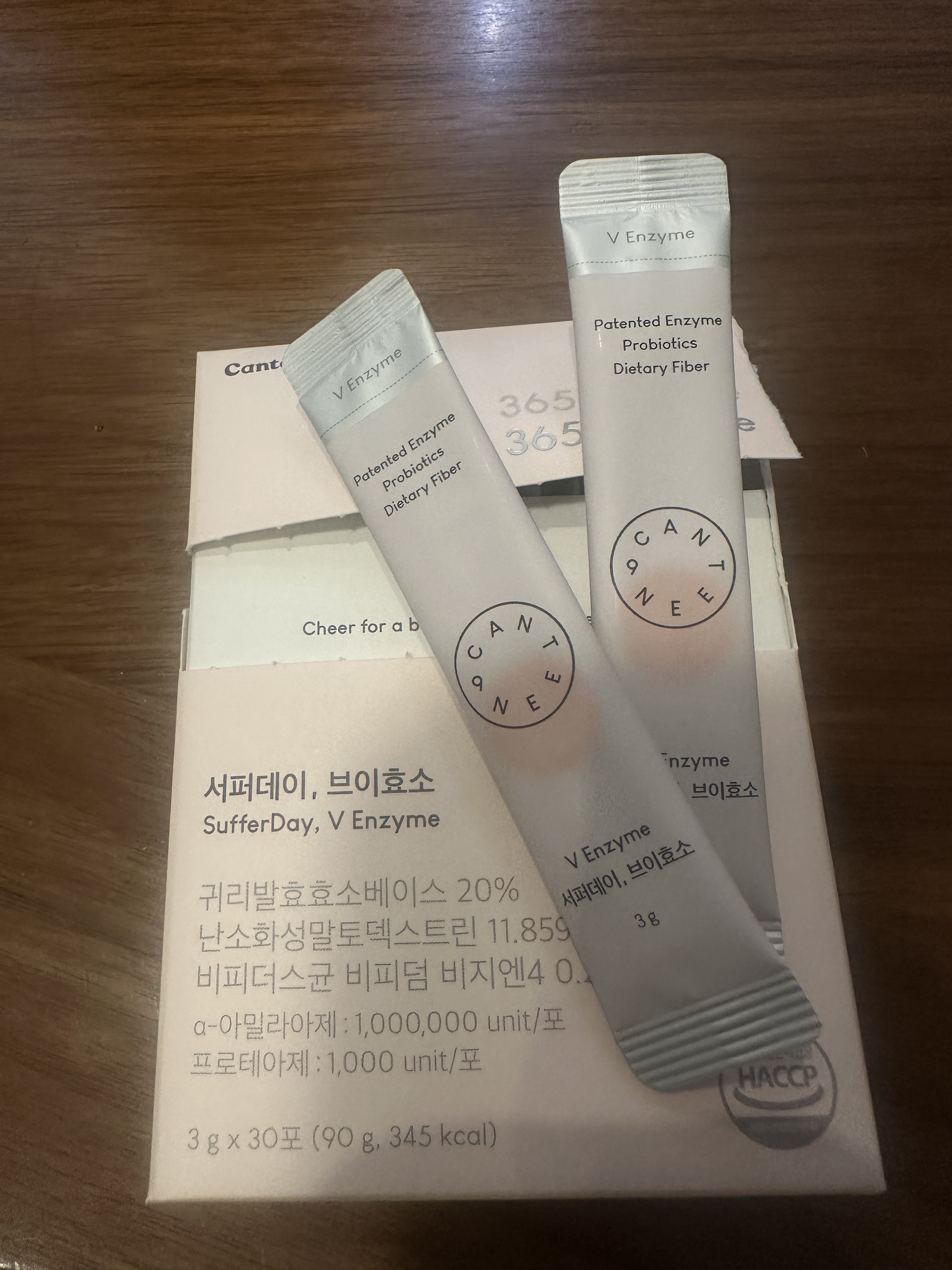 サファーデイ V酵素/canteen9/ボディサプリメントを使ったクチコミ（3枚目）