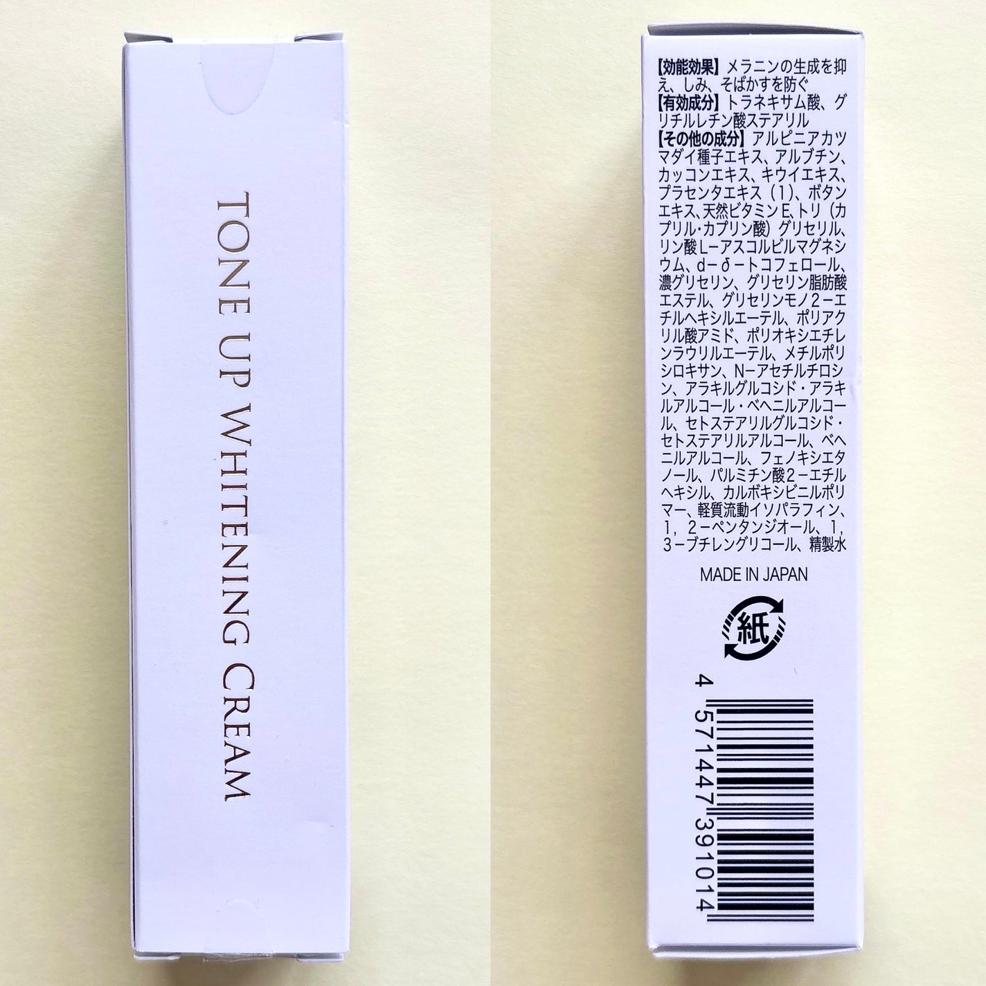 デリキュア トーンアップ ホワイトニング クリーム/Kirei/デリケートゾーンケアを使ったクチコミ(4枚目)