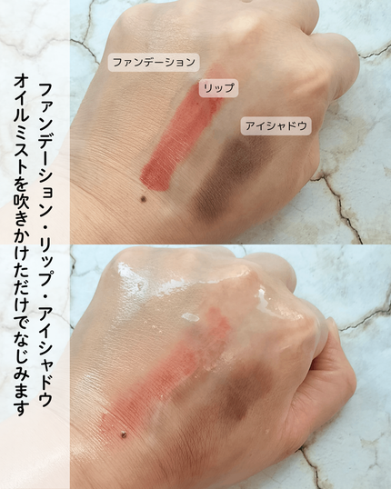 ザ クレンズ オイルミストメイク落とし/ビオレ/オイルクレンジングを使ったクチコミ(3枚目)