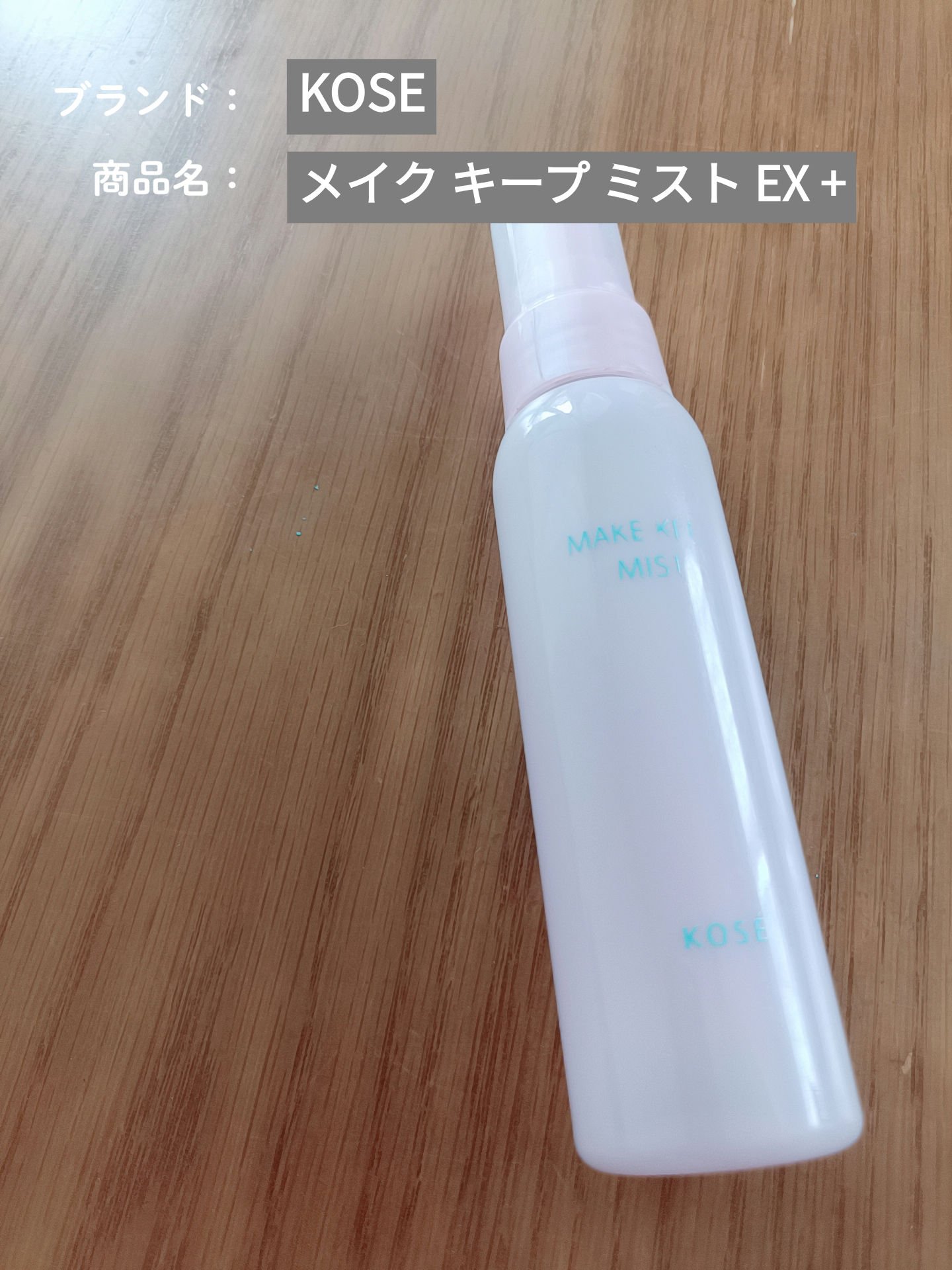 乾燥さん 保湿力スキンケア下地 /乾燥さん/化粧下地を使ったクチコミ（2枚目）