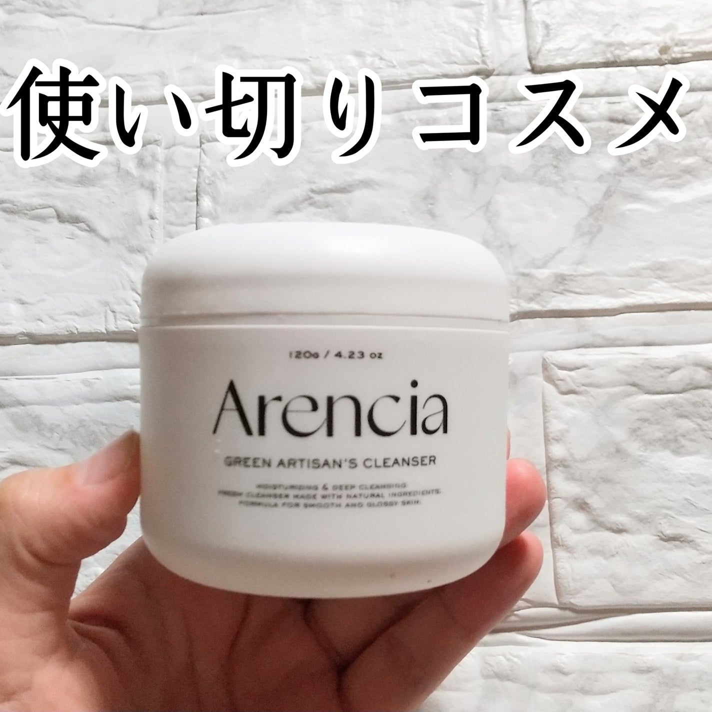 プレミアムもちソープ「グリーンアルティザン」/アレンシア/その他洗顔料を使ったクチコミ(1枚目)