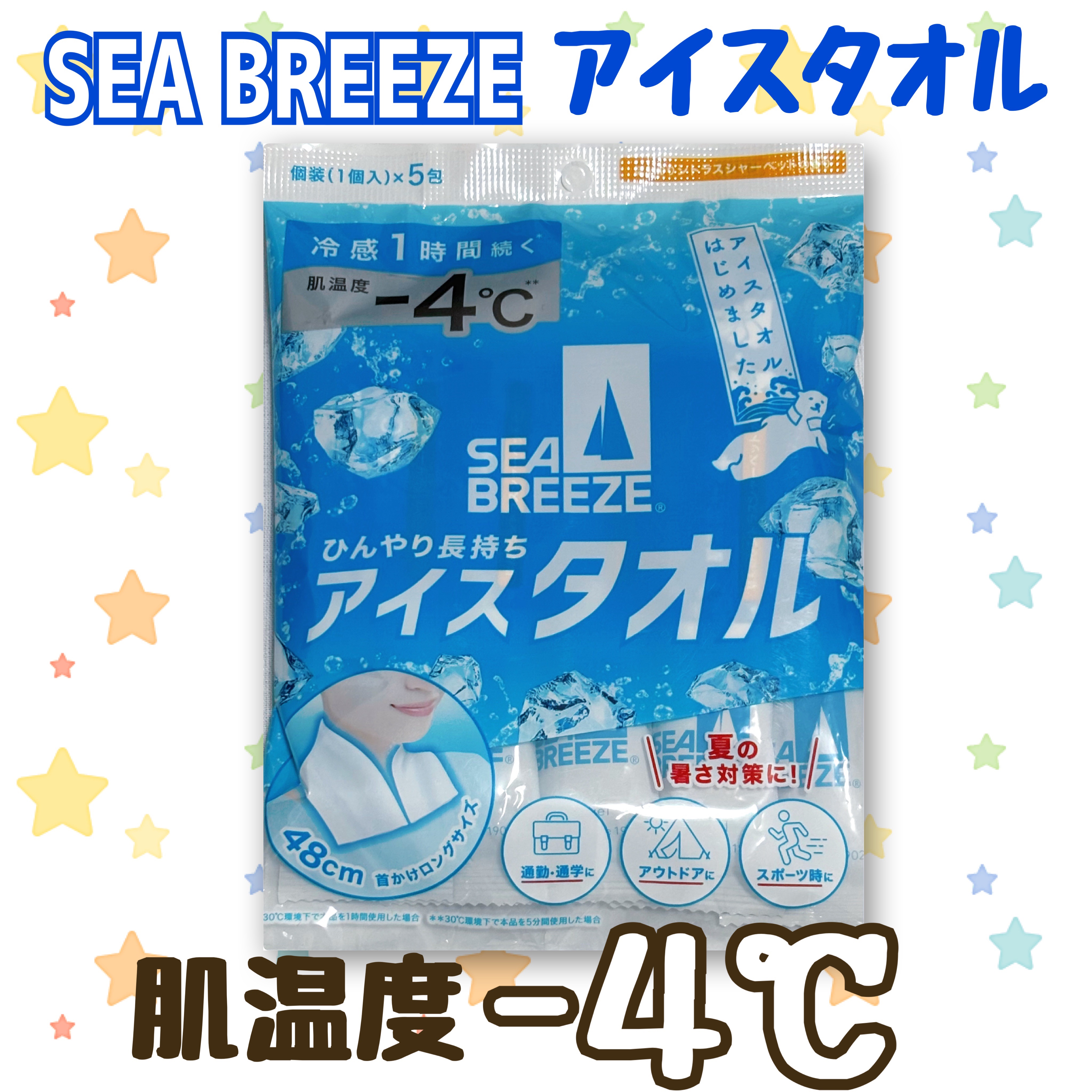 シーブリーズ アイスタオル シトラスシャーベットの香り/シーブリーズ/ボディシートを使ったクチコミ（1枚目）