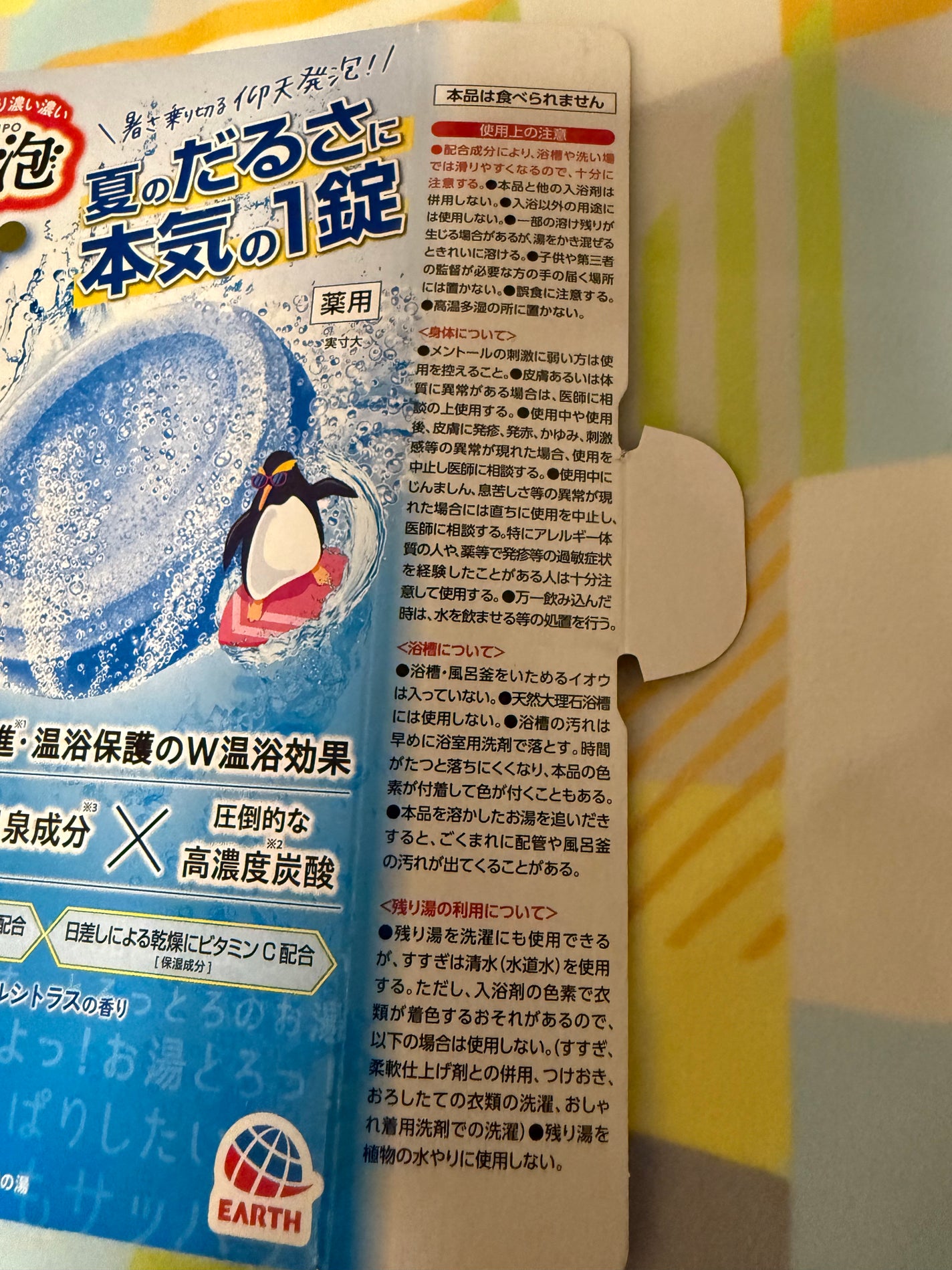 温泡デカまるフレッシュハーバルシトラス/温泡/炭酸系入浴剤を使ったクチコミ(4枚目)