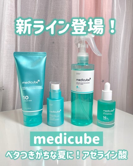 アゼライン酸16BBカーミングセラムマスク/MEDICUBE/シートマスク・パックを使ったクチコミ(1枚目)