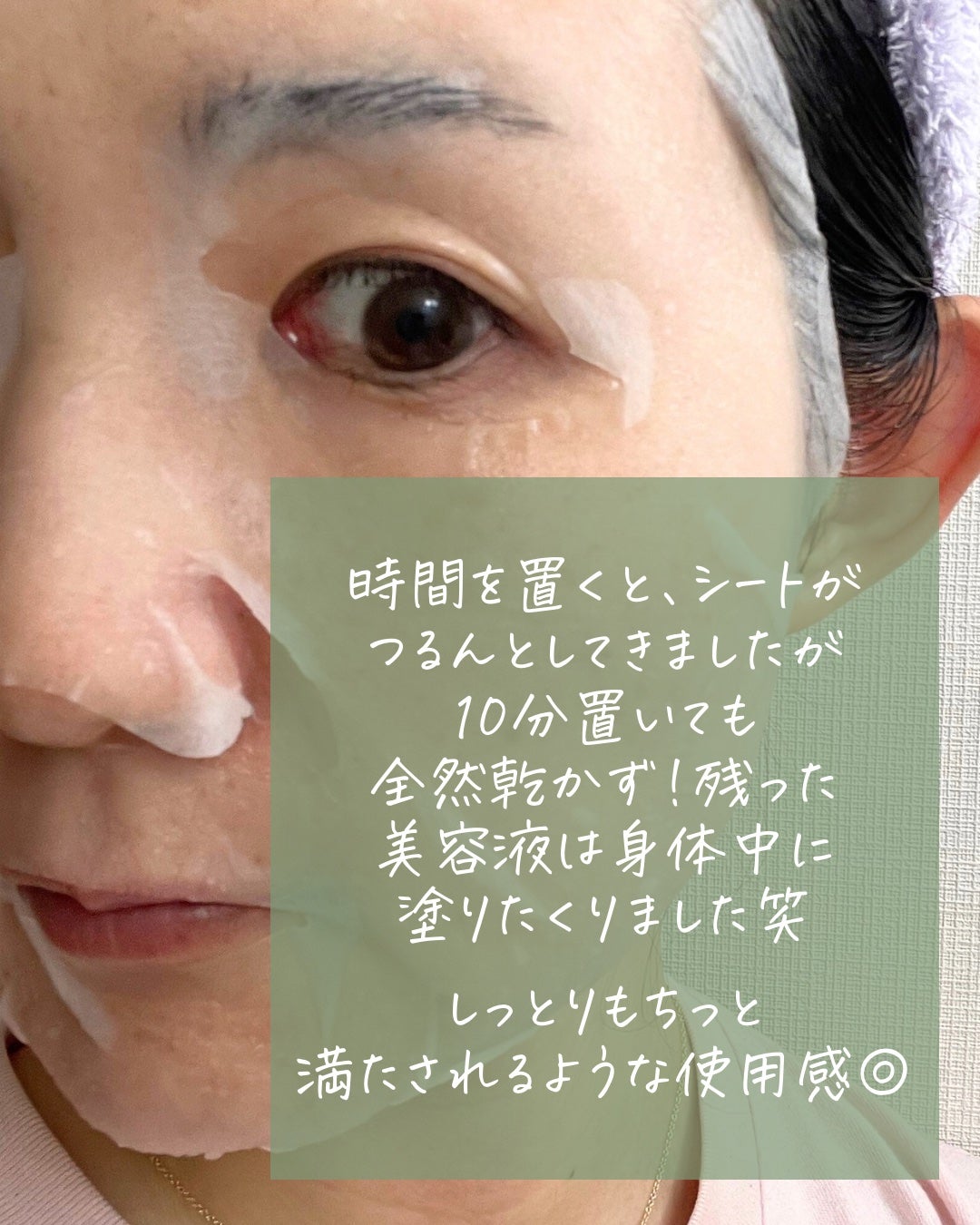 シャイン トゥモロー マスク LE/IPSA/シートマスク・パックを使ったクチコミ(7枚目)