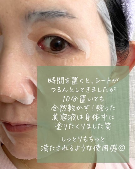 シャイン トゥモロー マスク LE/IPSA/シートマスク・パックを使ったクチコミ(7枚目)