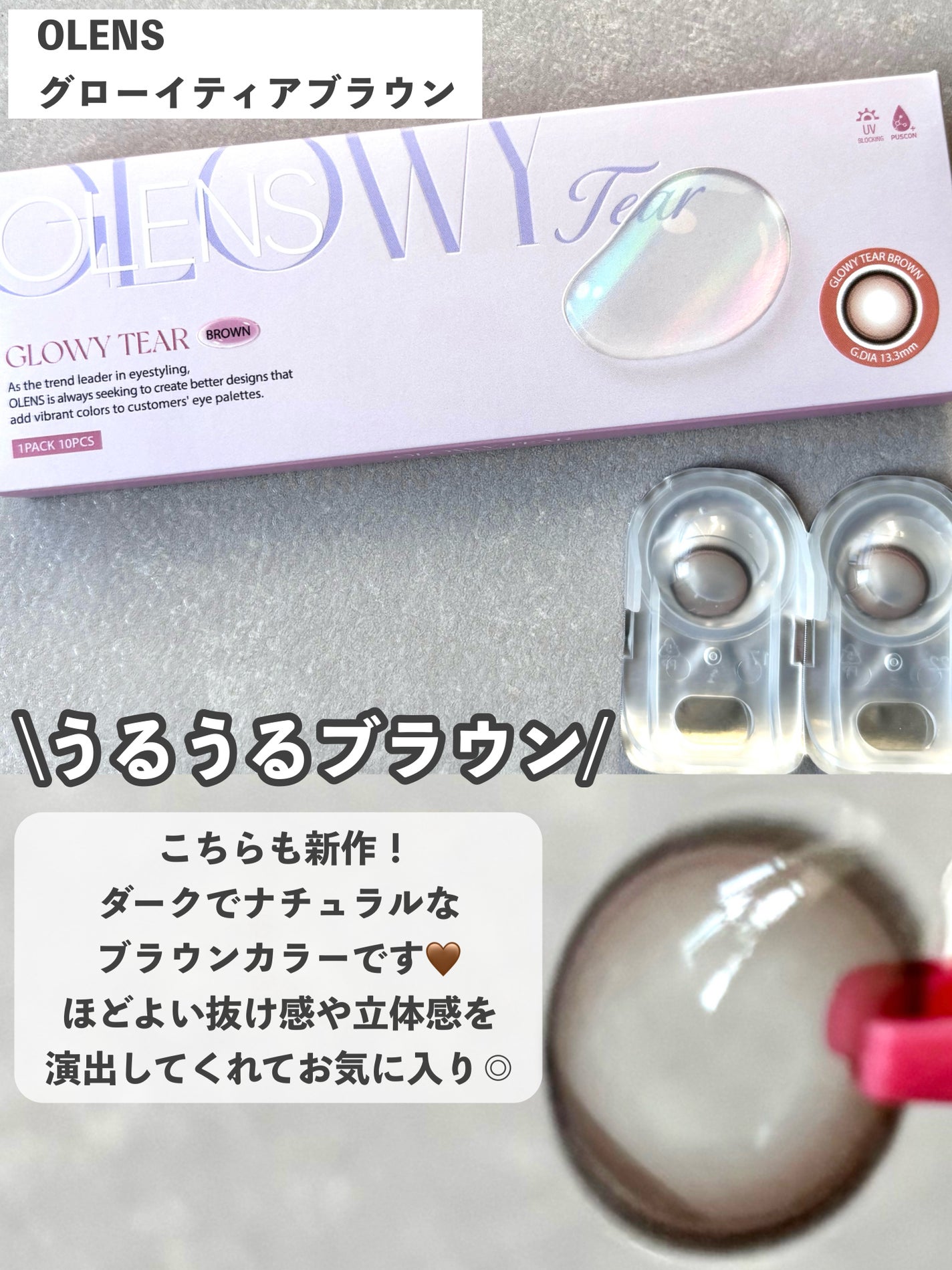 Double Tint 1day/OLENS/カラーコンタクトレンズを使ったクチコミ(5枚目)
