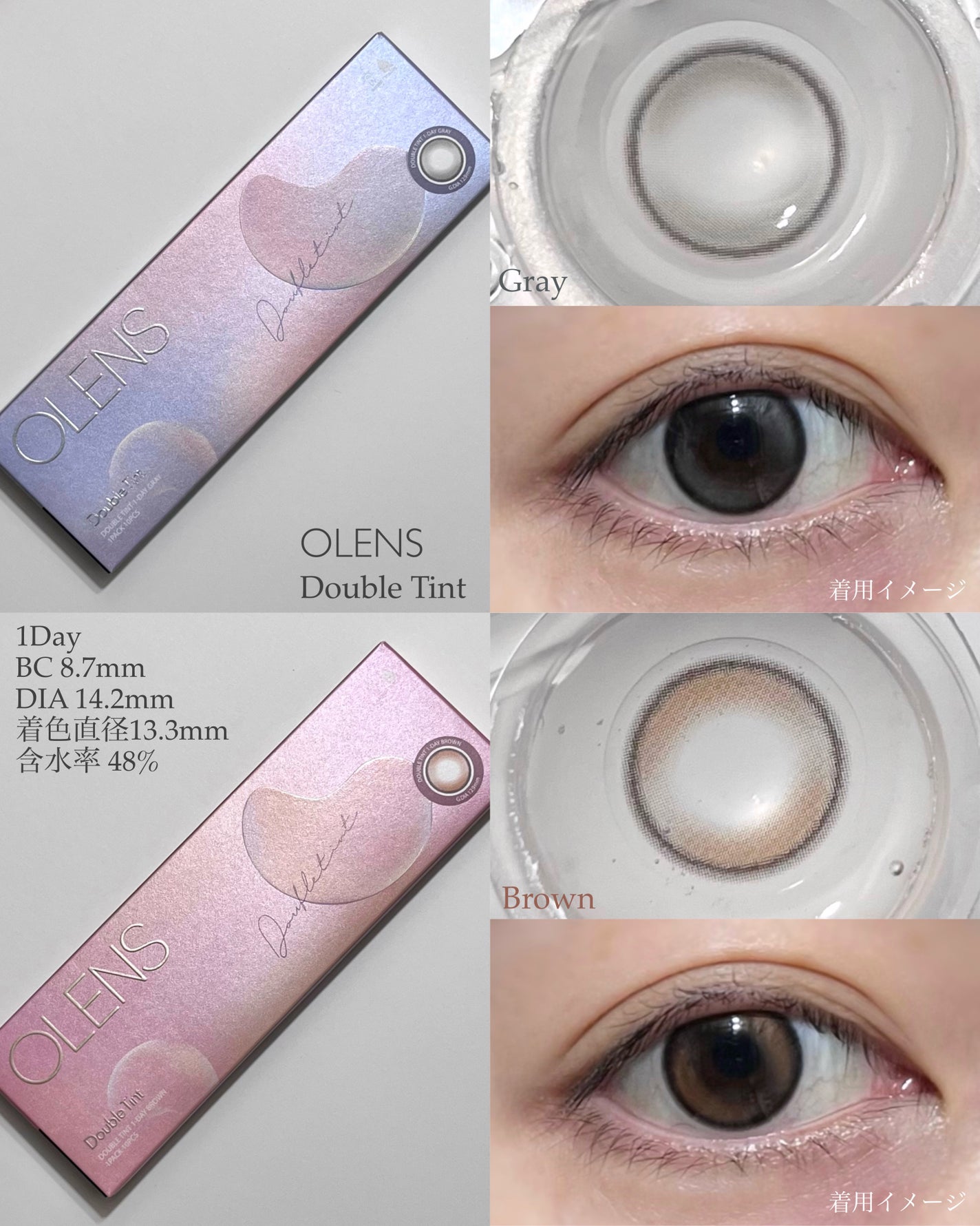 Double Tint 1day/OLENS/カラーコンタクトレンズを使ったクチコミ(3枚目)