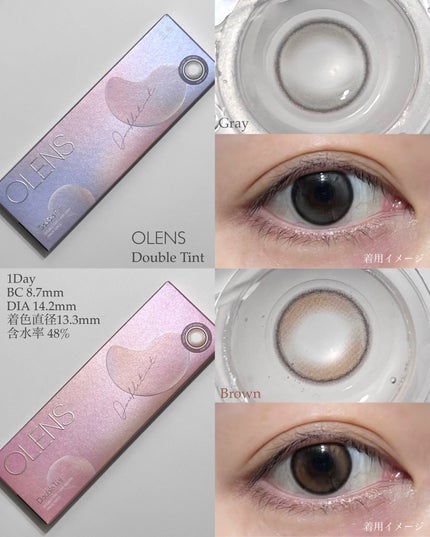 Double Tint 1day/OLENS/カラーコンタクトレンズを使ったクチコミ(3枚目)