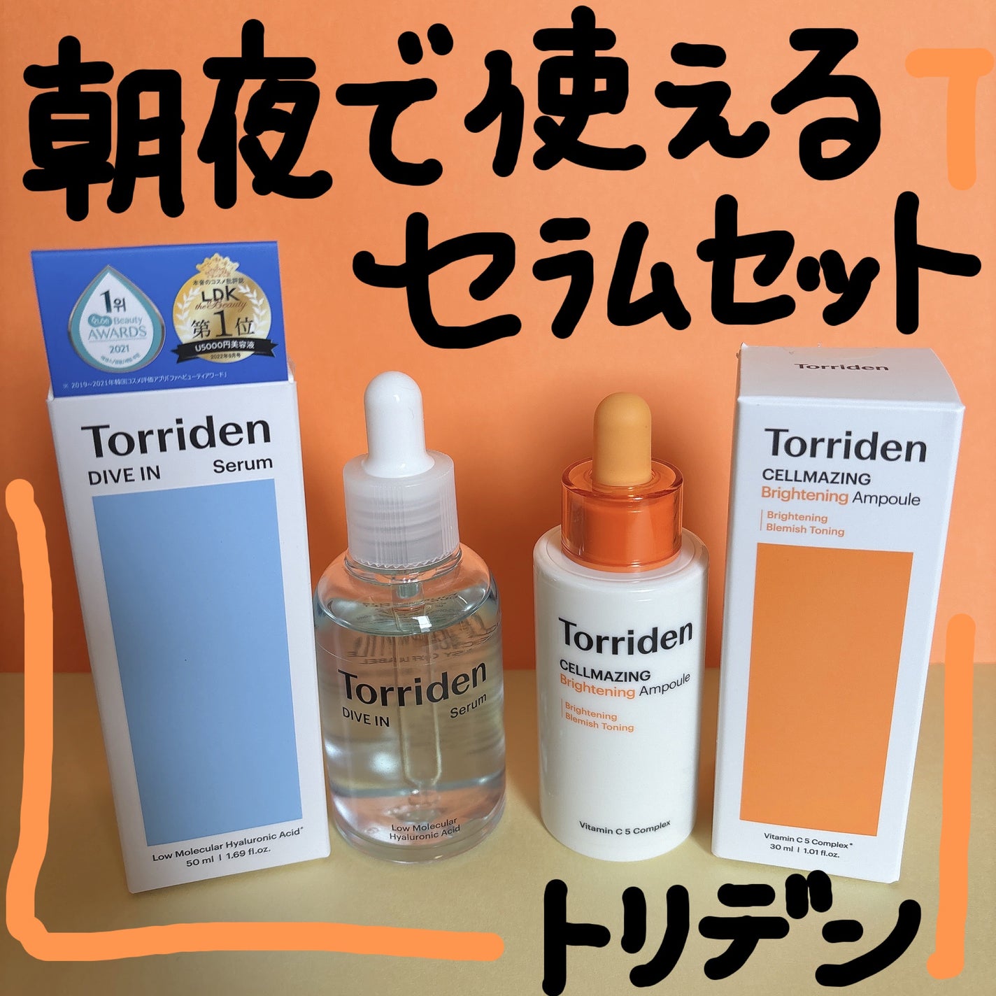 ダイブイン セラム/Torriden/美容液を使ったクチコミ(1枚目)