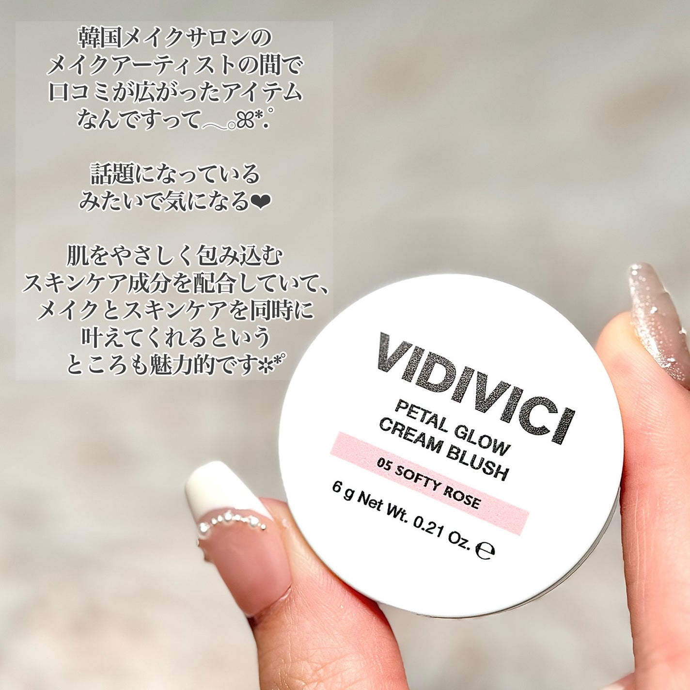 ペタルグロウクリームチーク/VIDIVICI/ジェル・クリームチークを使ったクチコミ(2枚目)