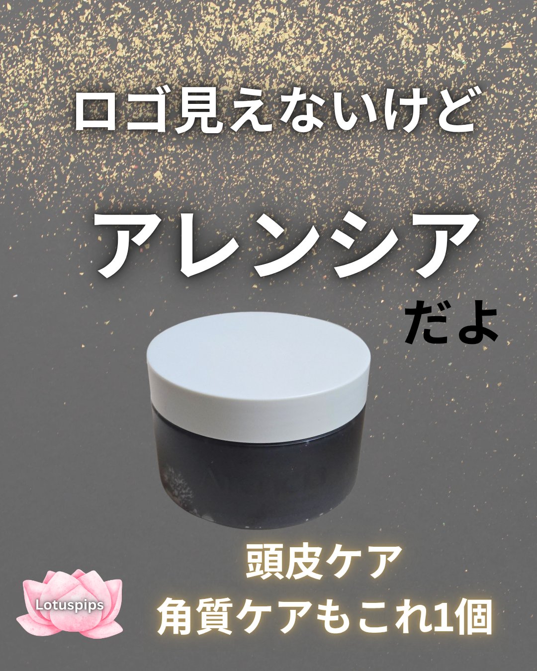 フレッシュクラウドスクラブ　ブラックティー＆ユズ/アレンシア/スクラブ・ゴマージュを使ったクチコミ（1枚目）