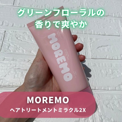 ウォータートリートメントミラクル10/moremo/洗い流すヘアトリートメントを使ったクチコミ(6枚目)