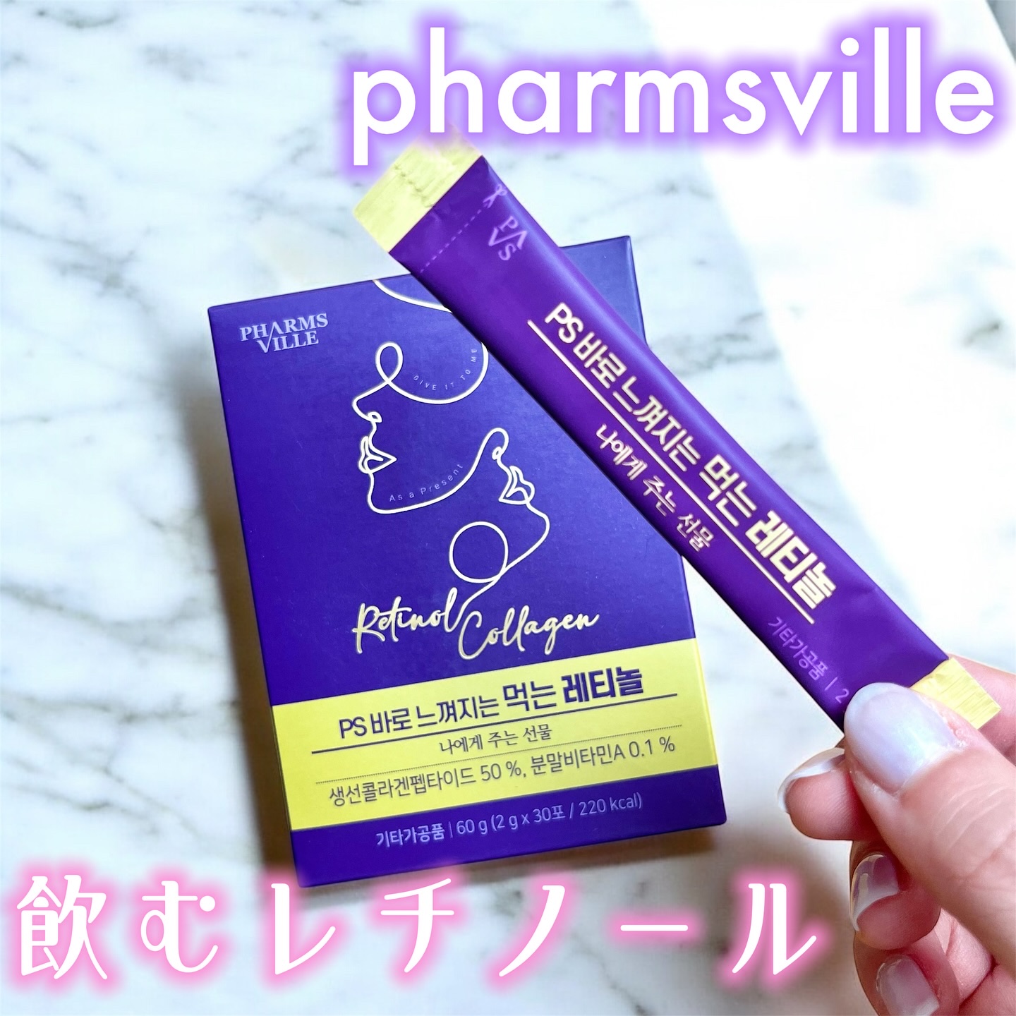 飲むレチノール/ファームスビル/美容サプリメントを使ったクチコミ（1枚目）