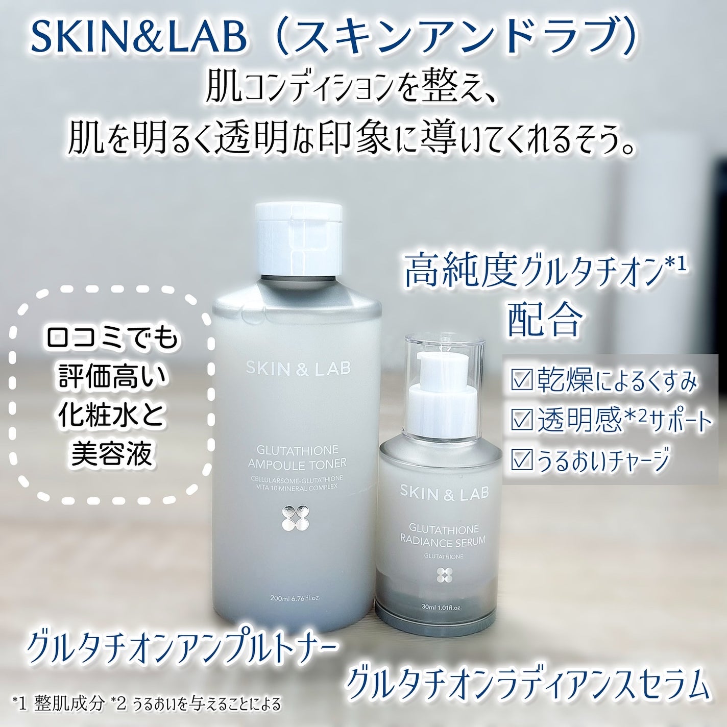 グルタチオンアンプルトナー/SKIN&LAB/化粧水を使ったクチコミ(2枚目)