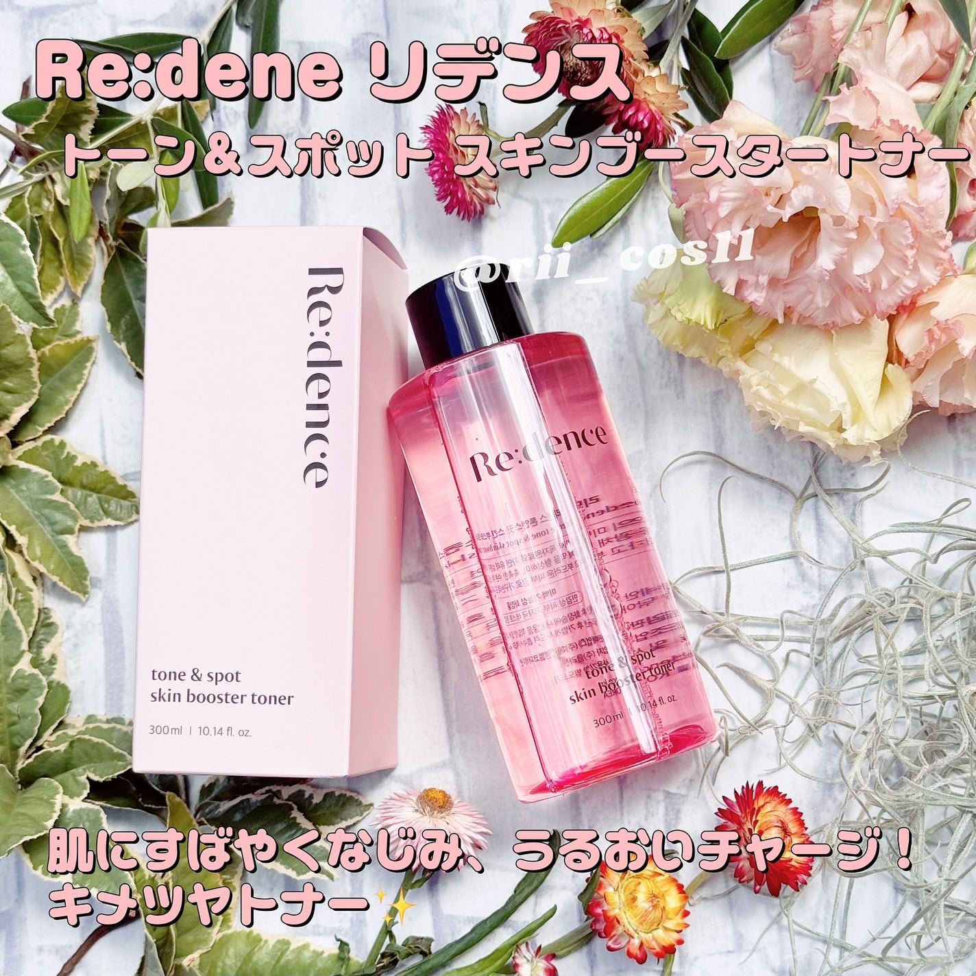 リデンス チェリートーン&スポットコレクターアンプル/redence/美容液を使ったクチコミ(2枚目)