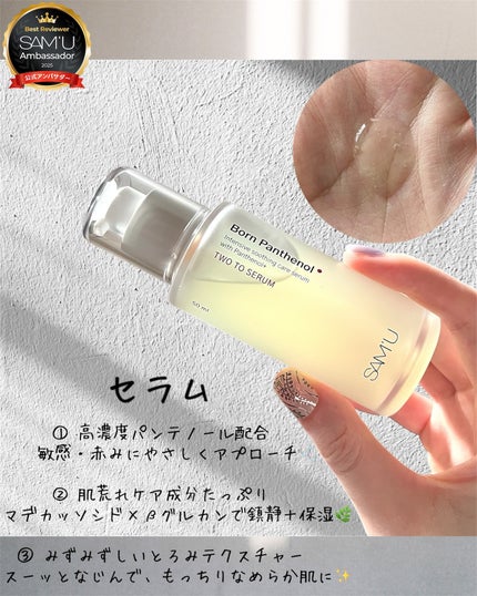 ボーンパンテノールチリングマスクパック/SAM'U/シートマスク・パックを使ったクチコミ(3枚目)