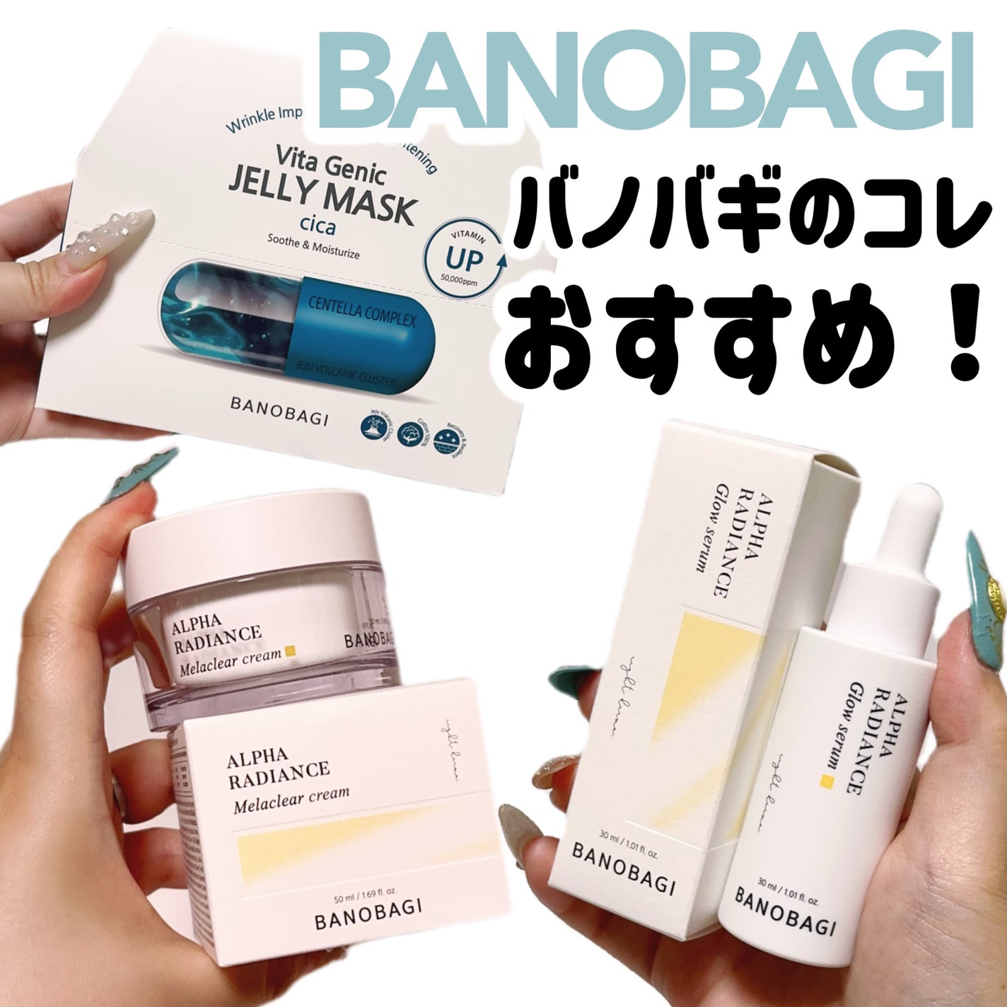ビタ ジェニックゼリーマスク/BANOBAGI/シートマスク・パックを使ったクチコミ(1枚目)