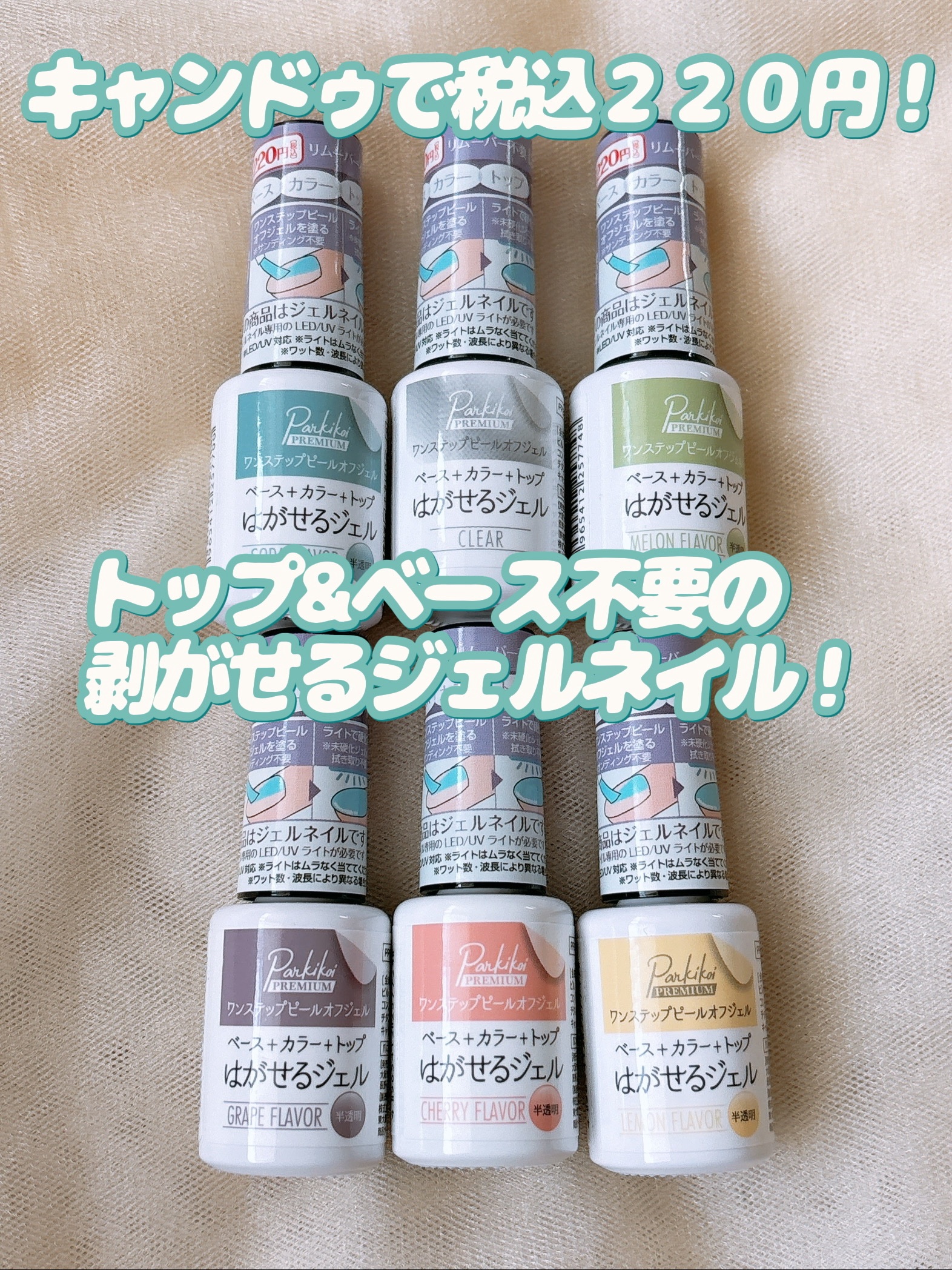 ワンステップピールオフジェル/crayontouch-me plus/ジェルネイルを使ったクチコミ（2枚目）