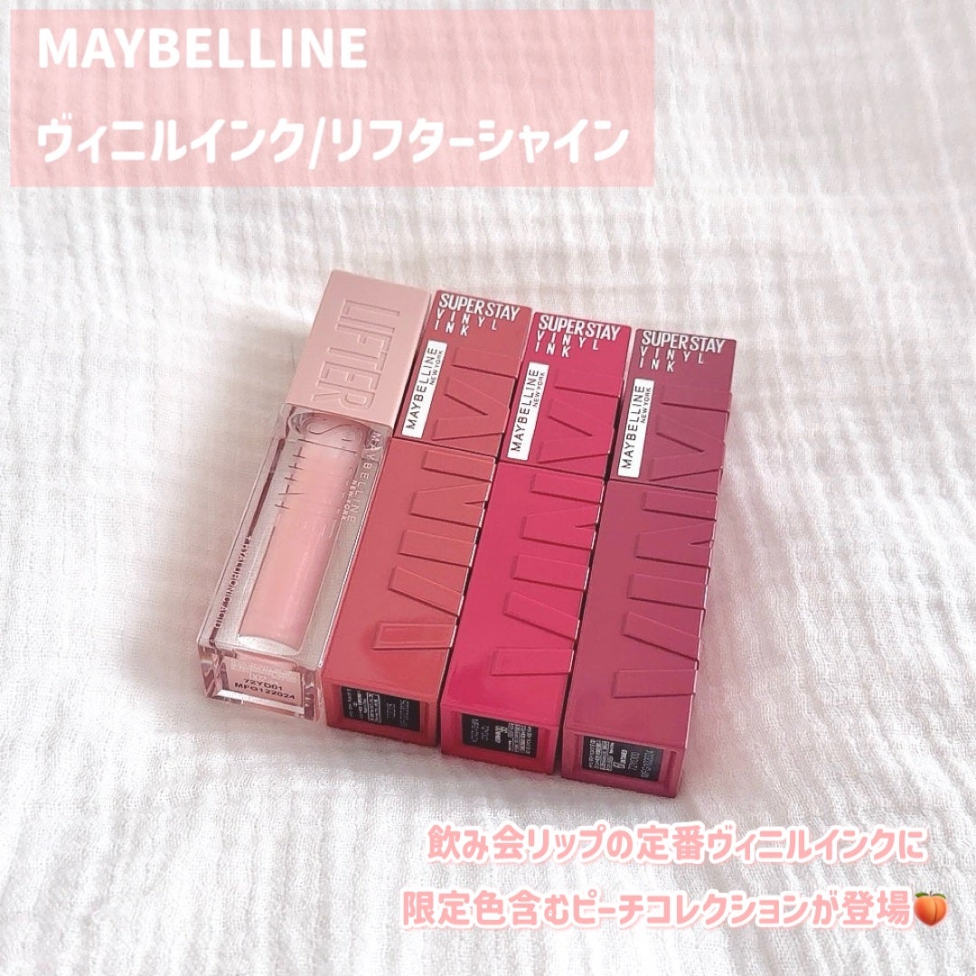 SPステイ ヴィニルインク/MAYBELLINE NEW YORK/口紅を使ったクチコミ(2枚目)