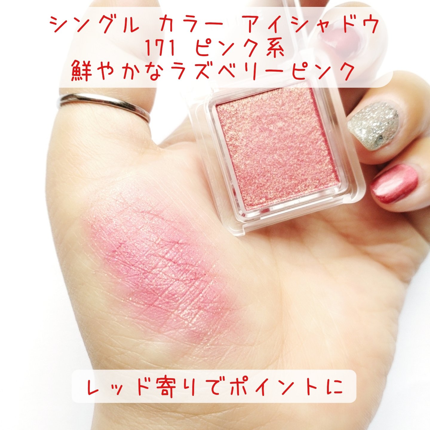 シングル カラー アイシャドウ/ちふれ/単色アイシャドウを使ったクチコミ（2枚目）