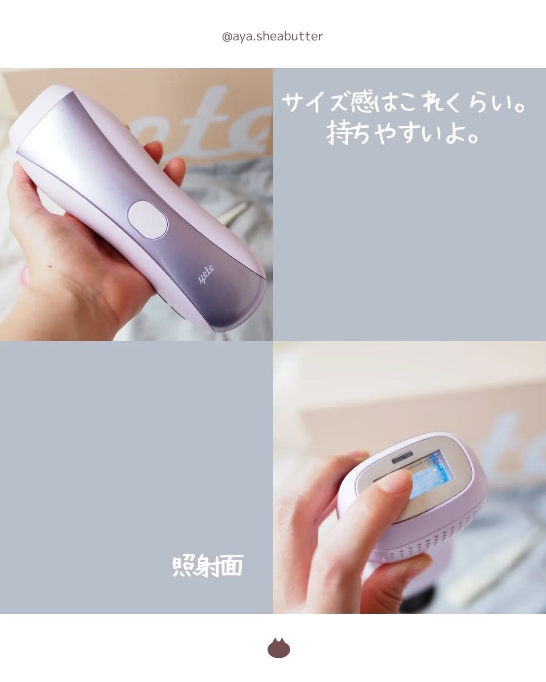 サファイア冷感SHR脱毛器/yete/家庭用脱毛器を使ったクチコミ(2枚目)