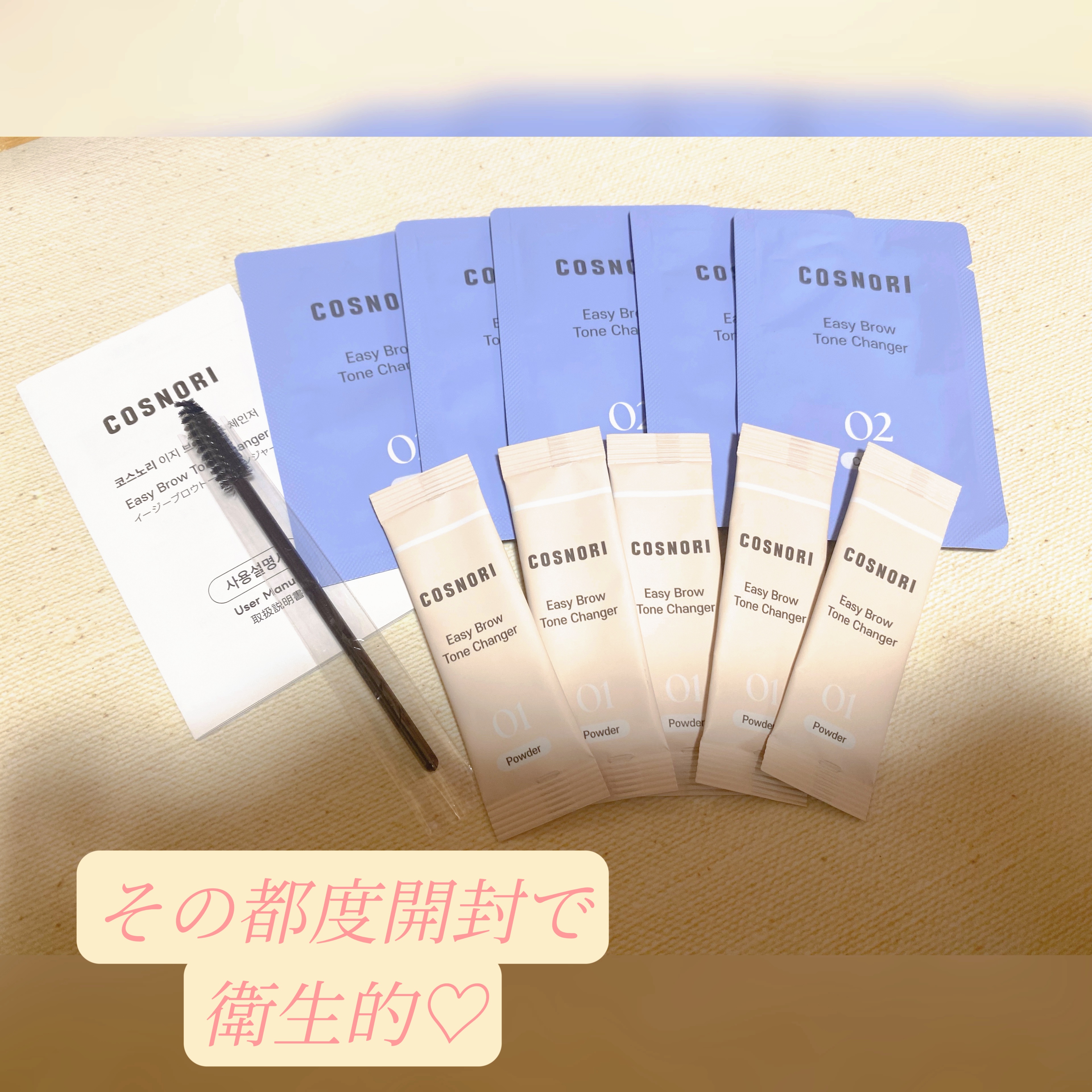 イージーブロウトーンチェンジャー/COSNORI/その他アイブロウを使ったクチコミ（2枚目）