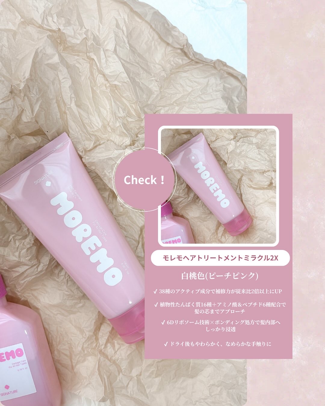 ウォータートリートメントミラクル10/moremo/洗い流すヘアトリートメントを使ったクチコミ（3枚目）