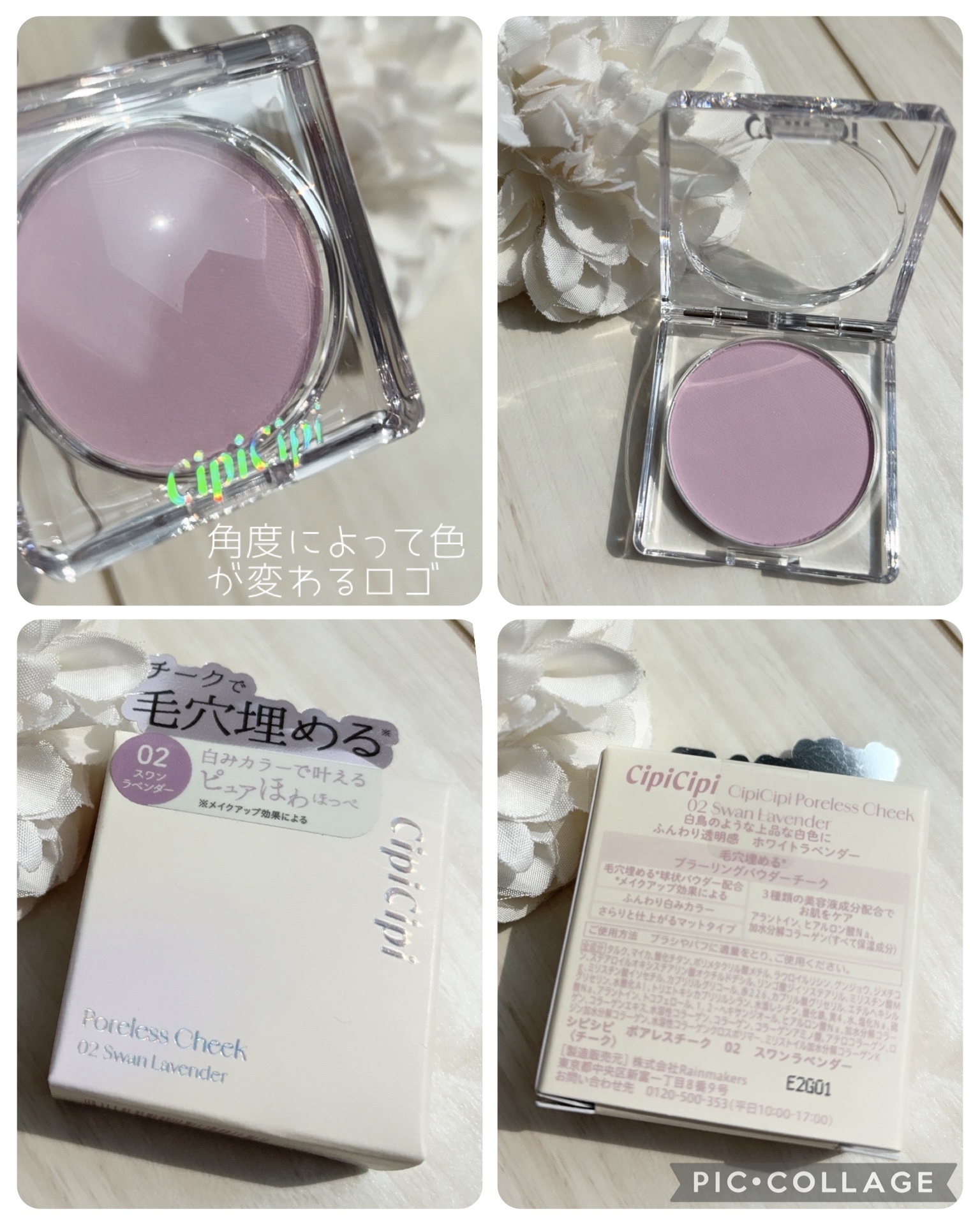 ポアレスチーク/CipiCipi/パウダーチークを使ったクチコミ（3枚目）