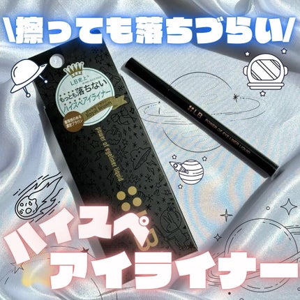 パワーオブアイライナー リキッド/LB/リキッドアイライナーを使ったクチコミ(1枚目)
