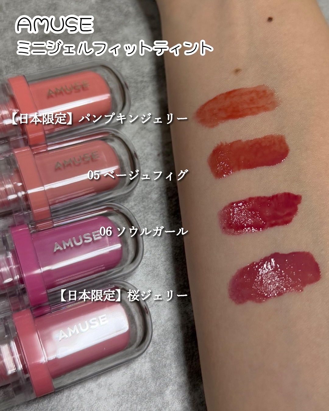 デューティント/AMUSE/リップティントを使ったクチコミ（3枚目）